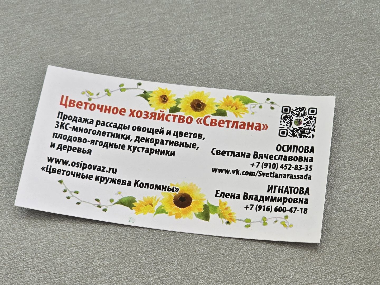 Коломна, цветы, выставка ,