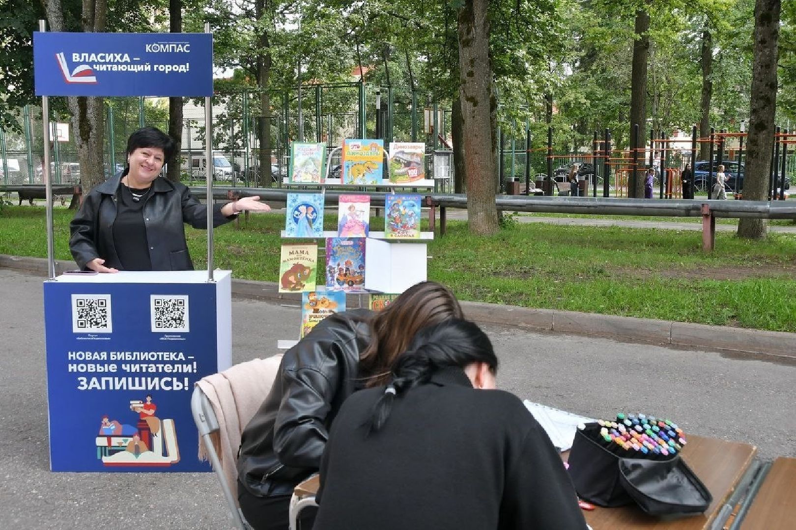 библиотека власиха, летний досуг, площадь дк,  власиха лето, детский досуг,