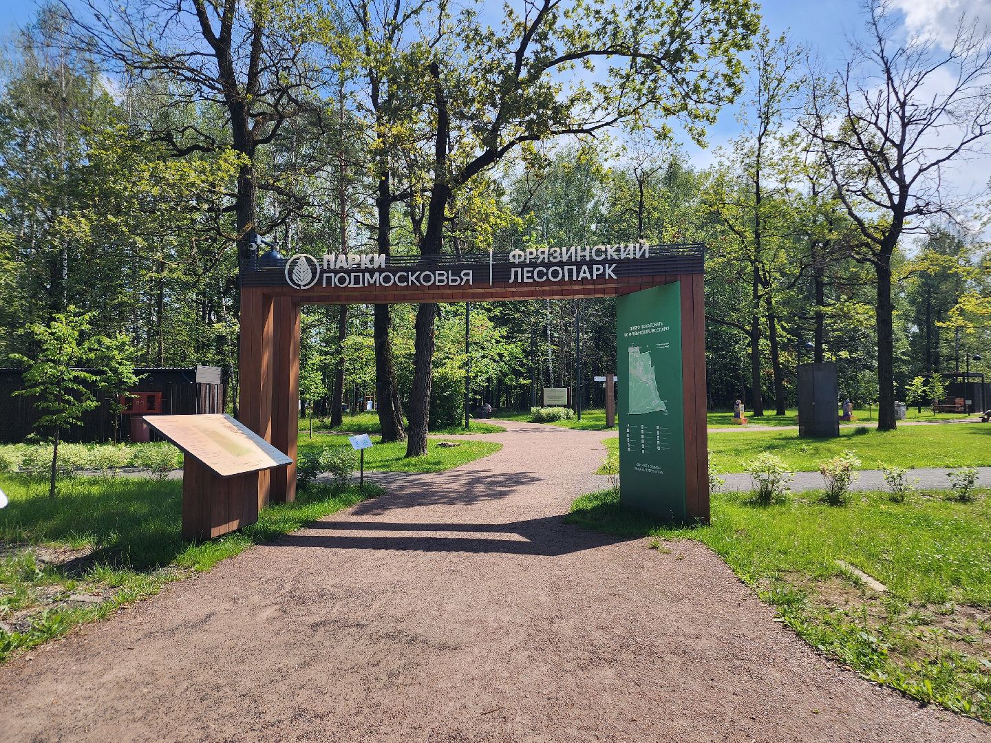 фрязино, лесопарк, парковка для инвалидов, благоустройство,