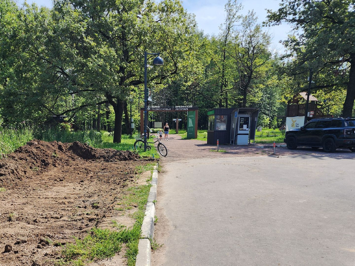 фрязино, лесопарк, парковка для инвалидов, благоустройство,