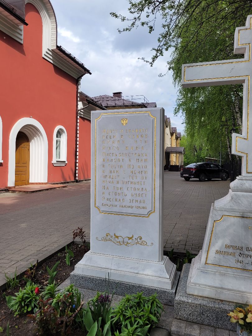 возложение, день победы, дань памяти, ленинский округ, видное, храм,