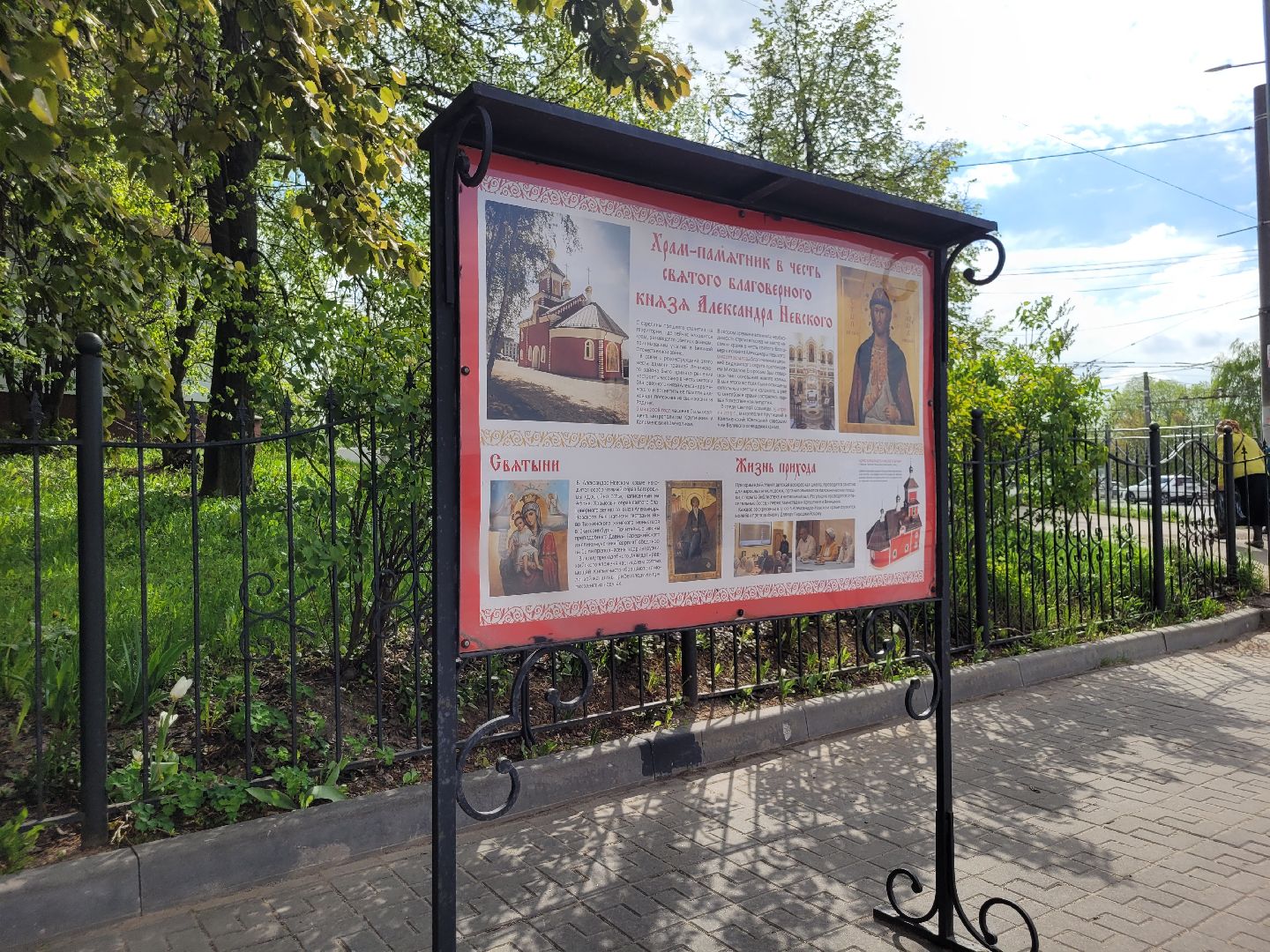 возложение, день победы, дань памяти, ленинский округ, видное, храм,