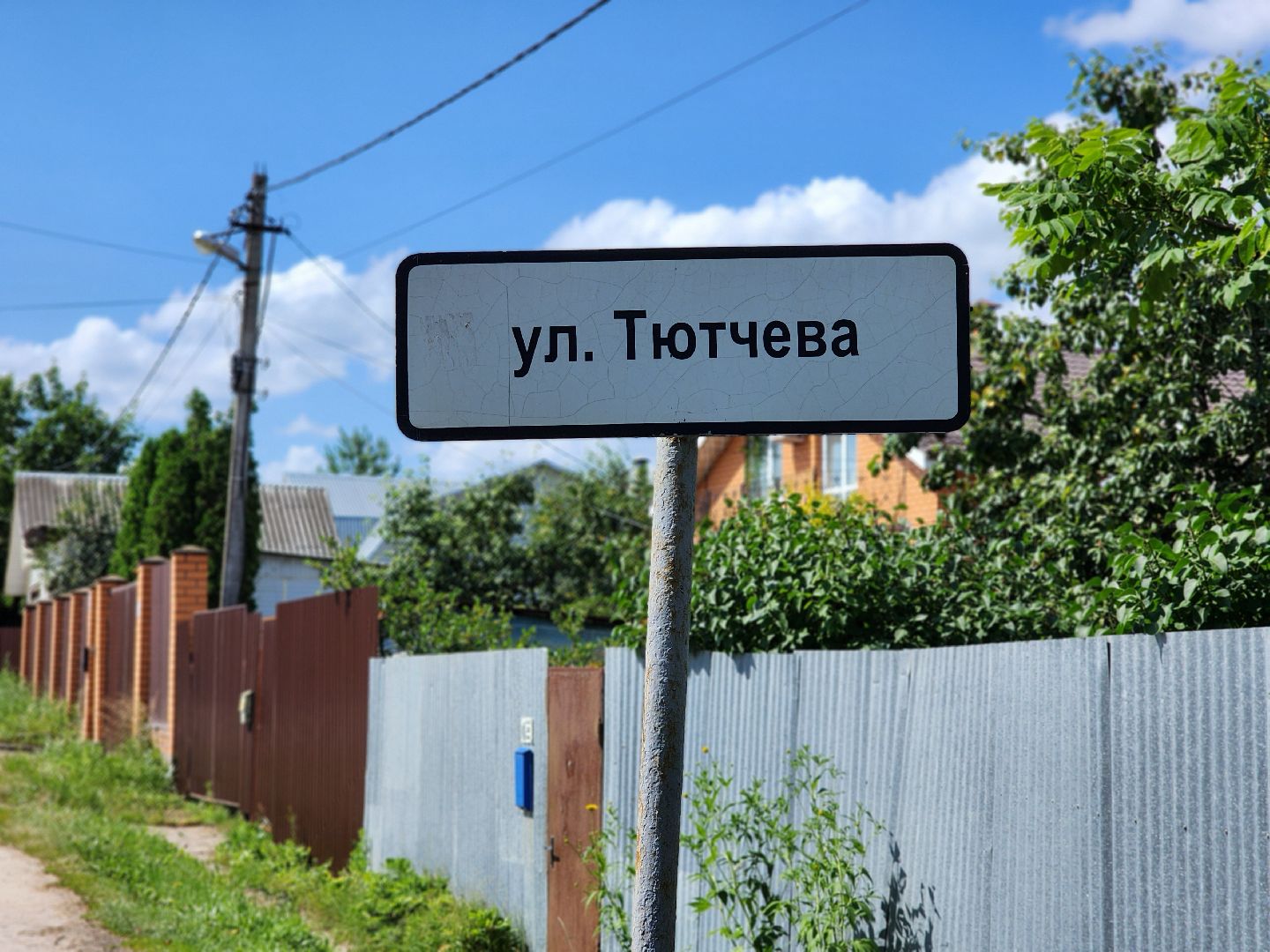 софрино, улица тютчева, ремонт дороги, новый тротуар,