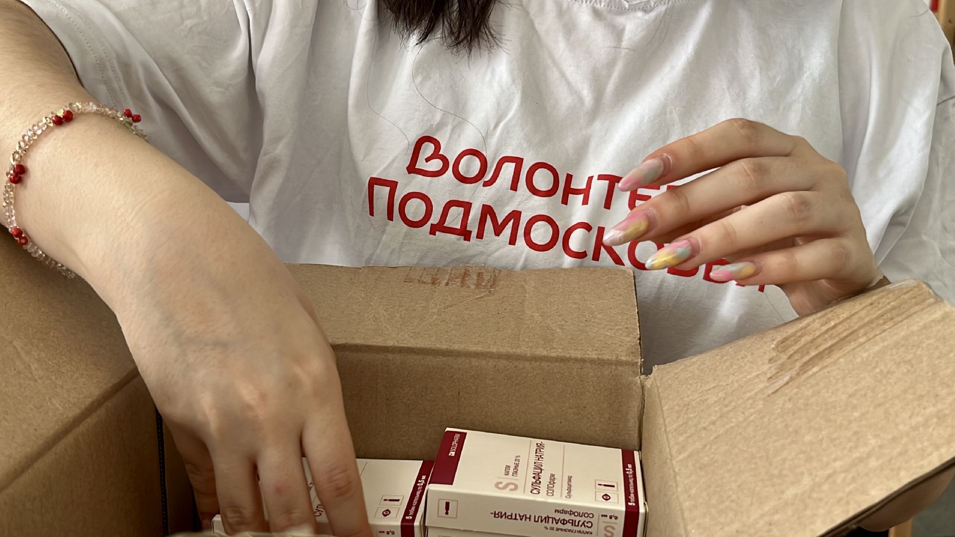 наро-фоминск , наро-фоминский городской округ, сбор бойцам СВО, молодежный центр наро-фоминска, рената демидова, олег рожнов, молодая гвардия наро-фоминск,