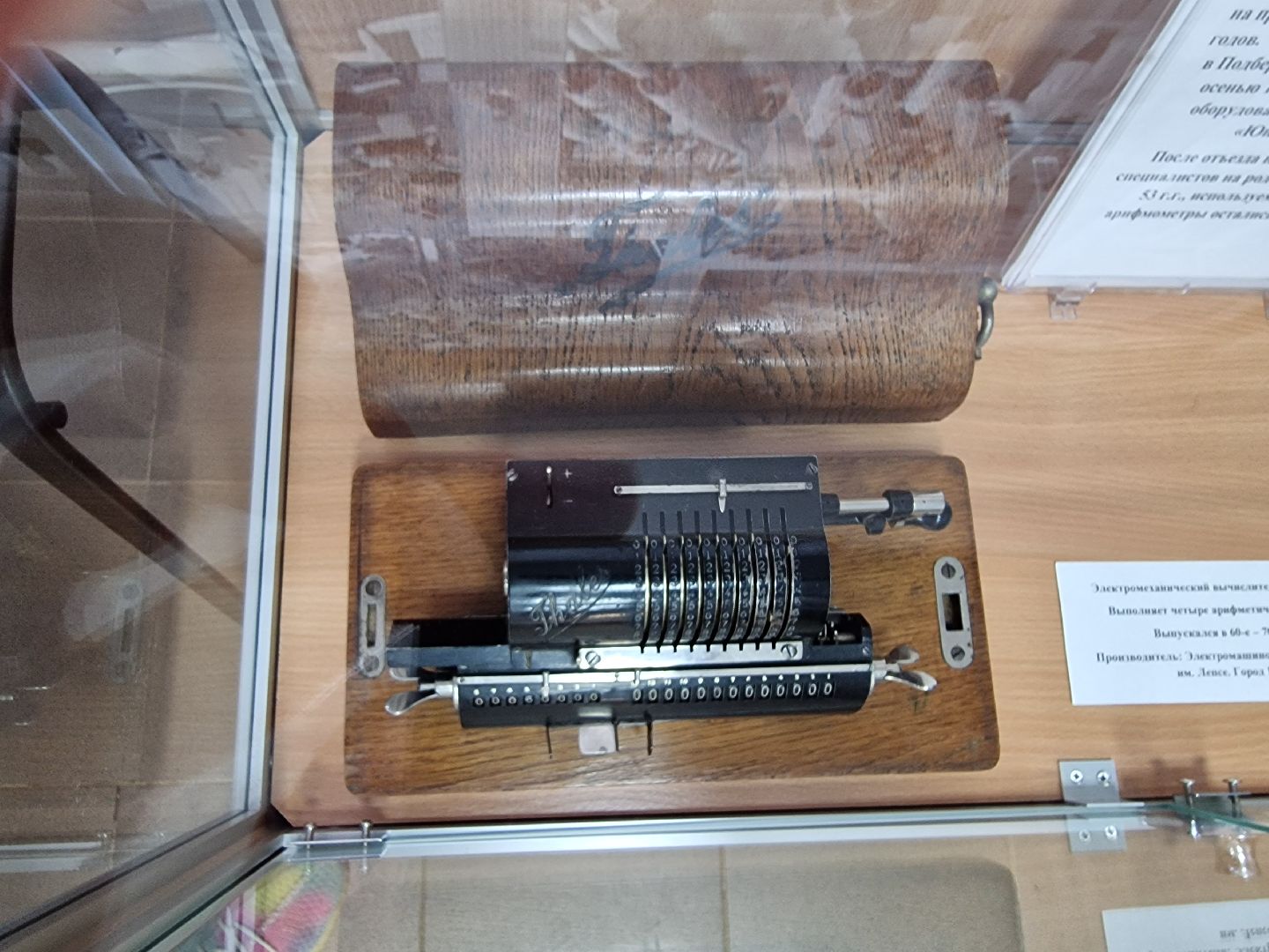 музейкрылатыхракет, дубна, история,арифмометр,