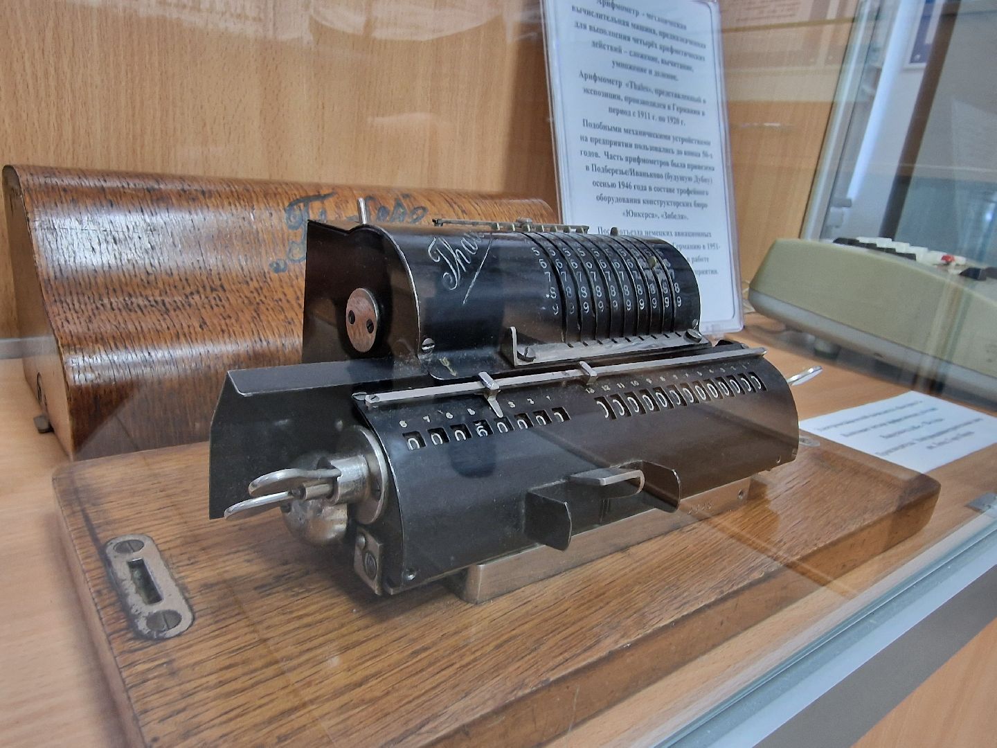 музейкрылатыхракет, дубна, история,арифмометр,