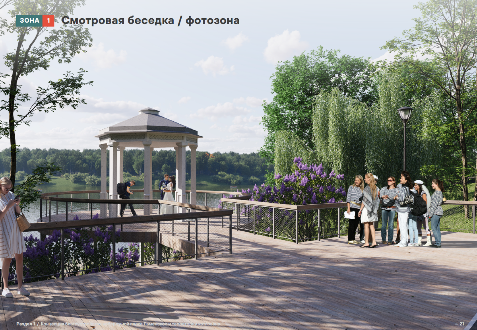 раменское, раменский парк, благоустройство в раменском, борисоглебское озеро,