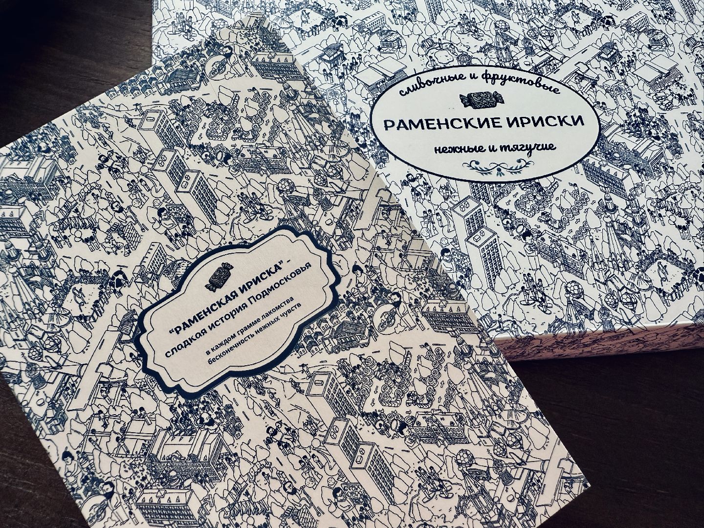 раменское, туризм, гастрономический туризм, гастрономический сувенир, раменская ириска,