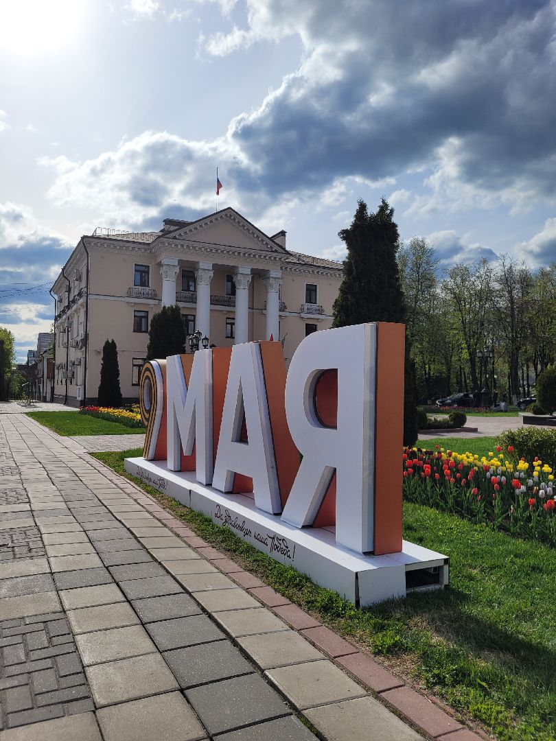 инсталляция; 9 мая; день победы; украшение города; видное