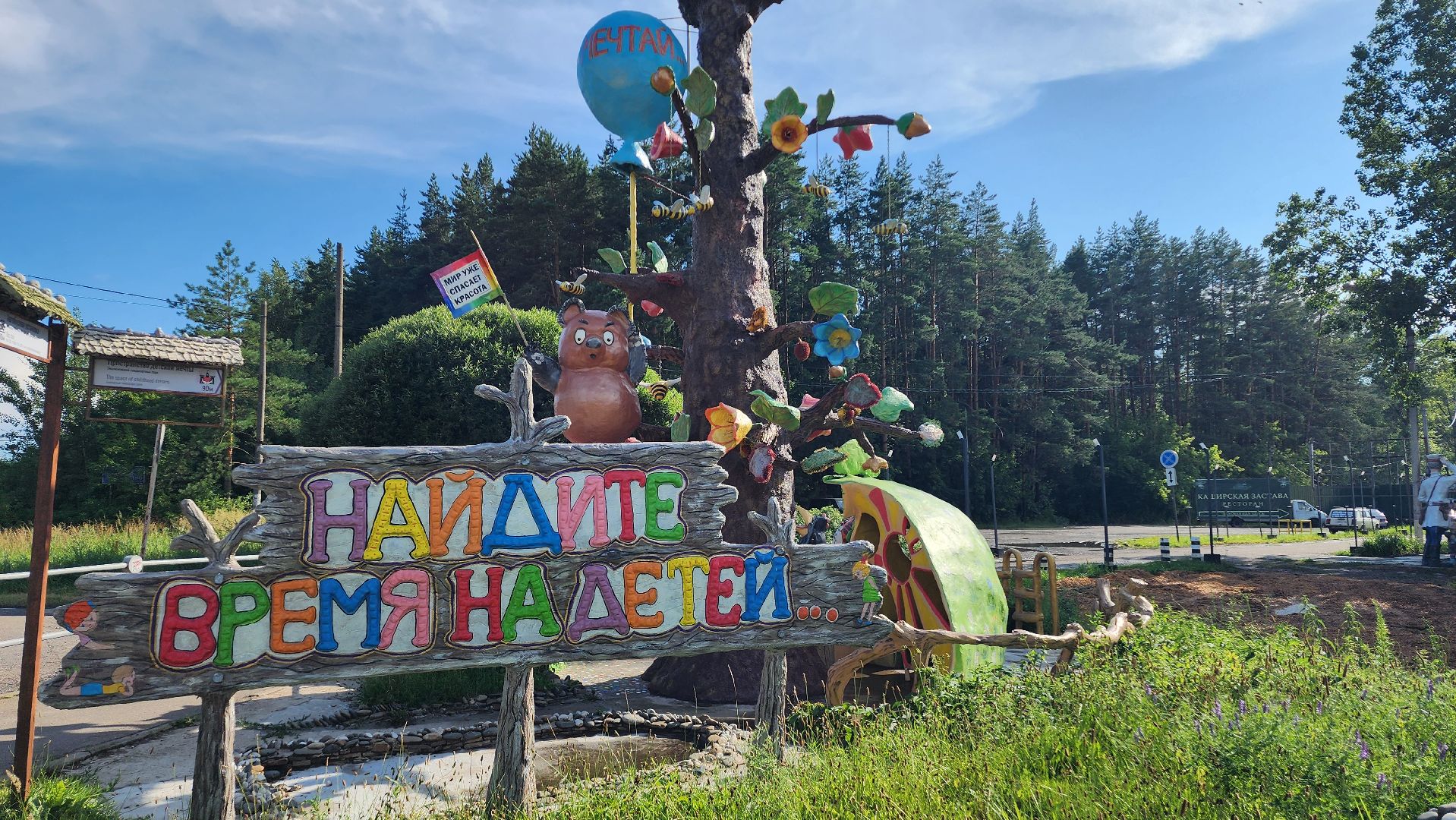 культура, парк, пространство детской мечты, дети, образование, сказка, домодедово, подмосковье,гауди, каркасная технология,