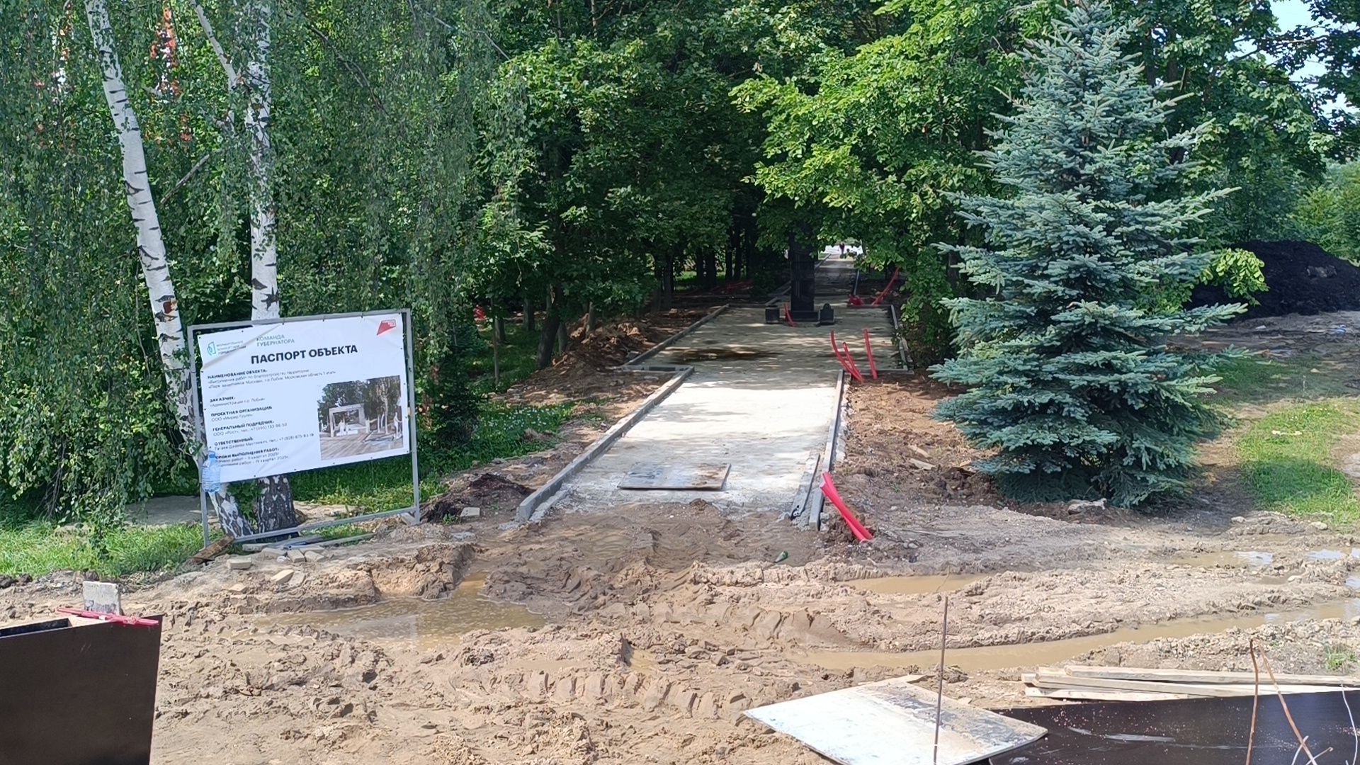 парк, реконструкция, лобня,