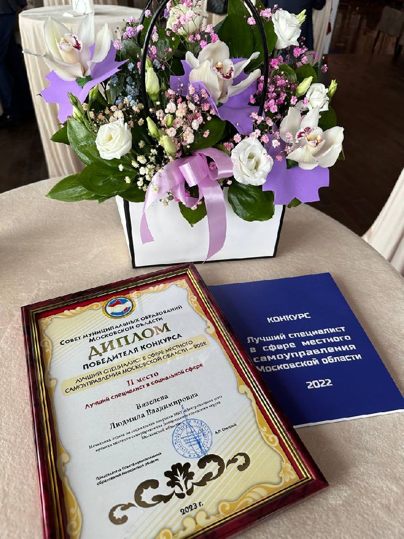 Местное самоуправление, социальная политика, Богородский округ, Ногинск, администрация