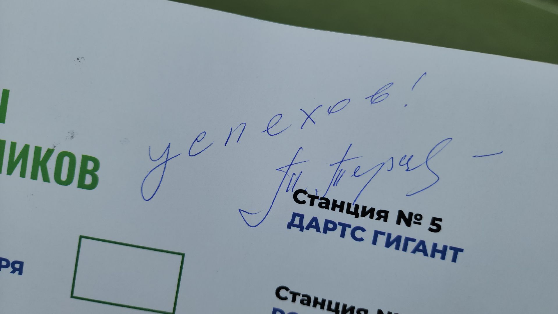 дети с овз, гонка героев, красногорск, тарасова, варум,