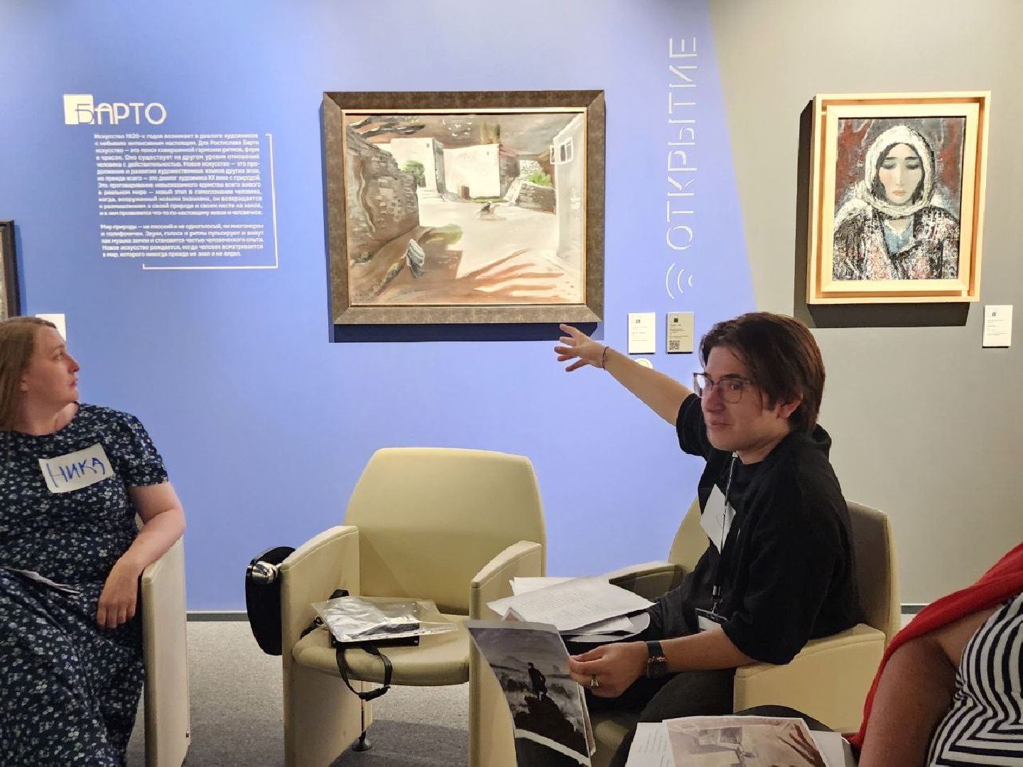 Истра, Искусство, Музей, книжный клуб,