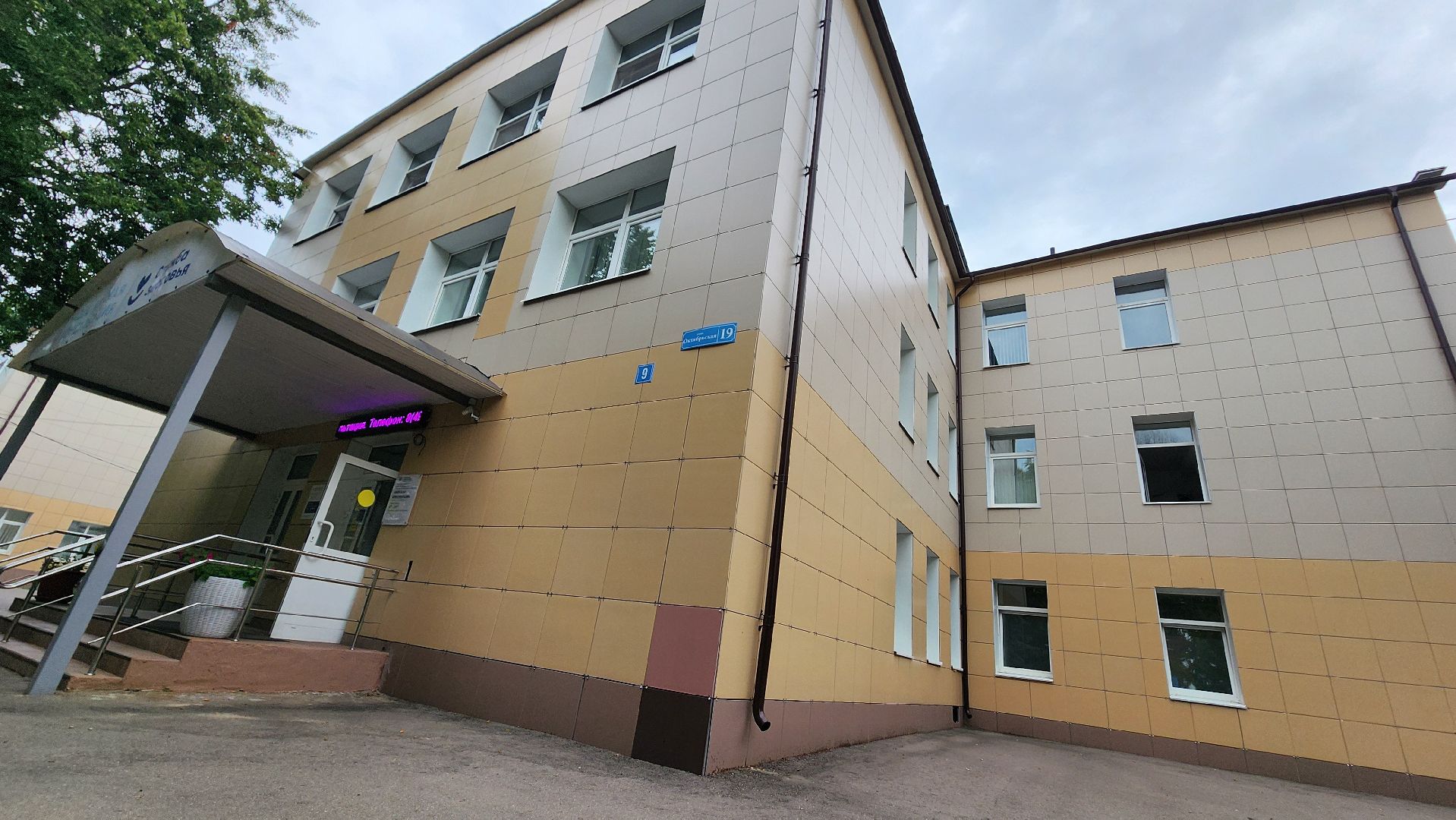 Зарайск, Медицина, Новый врач, Зарайская больница,