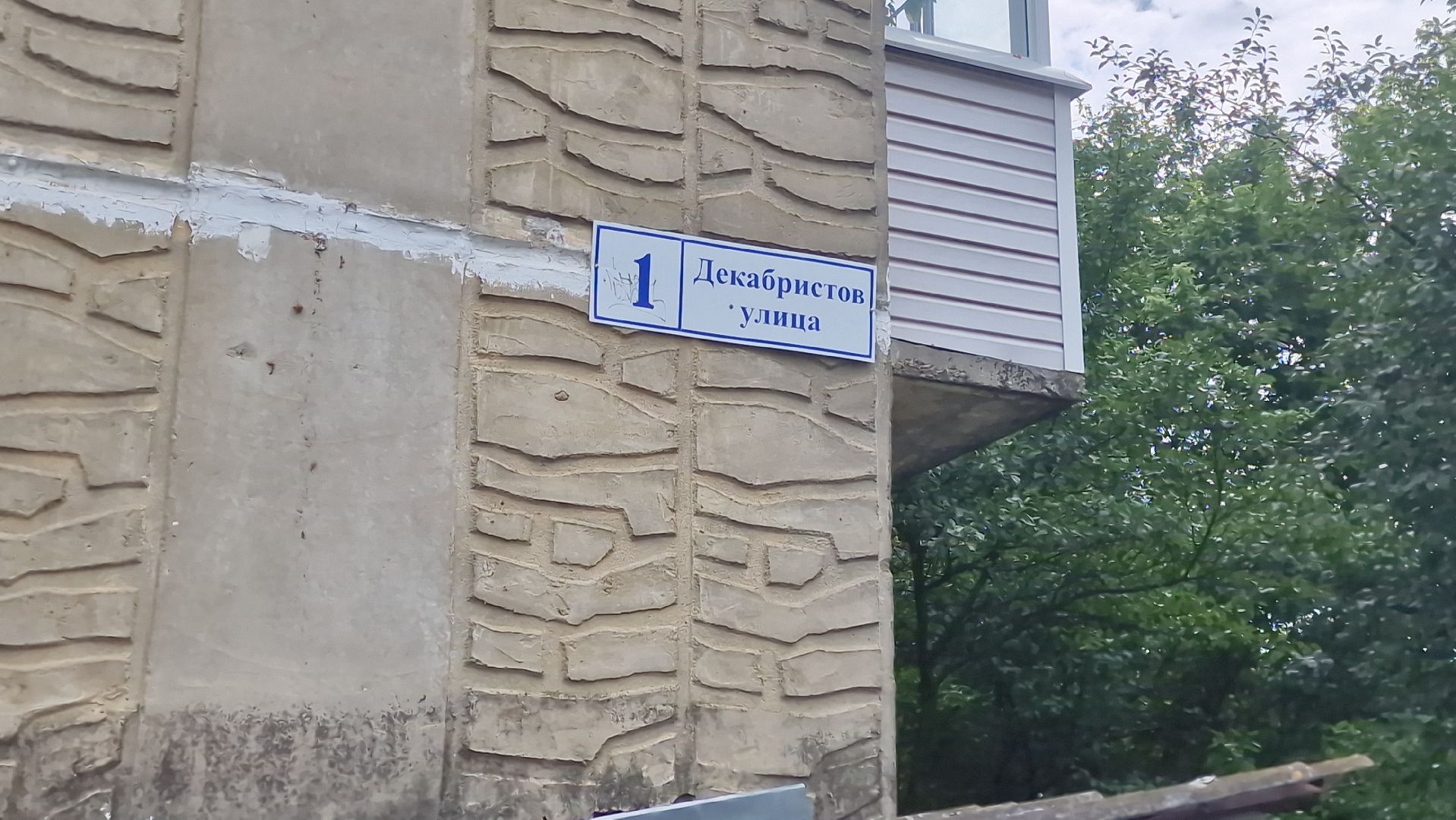 серпухов, выездная администрация, школа 18, улица героев отечества, улица декабристов, жкх,