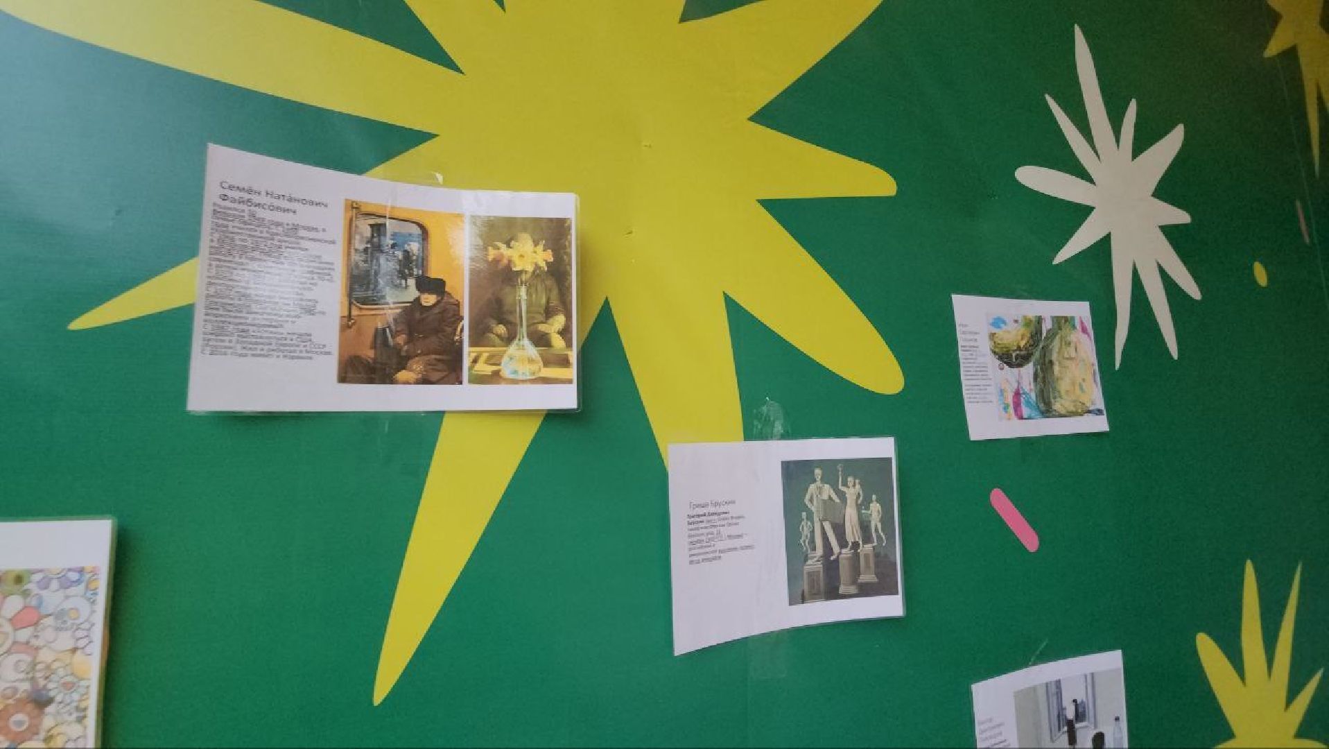 Истра, Парк, Общество, Культура,