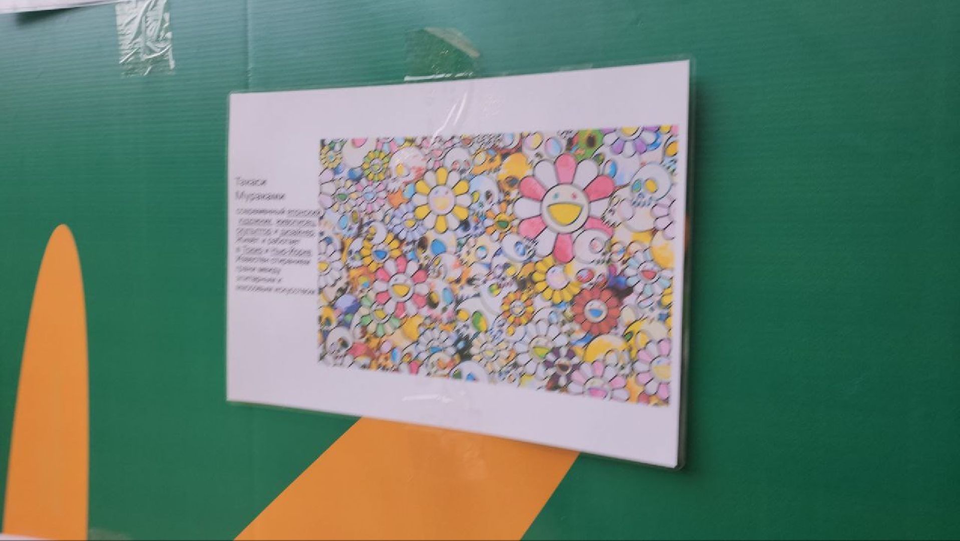 Истра, Парк, Общество, Культура,