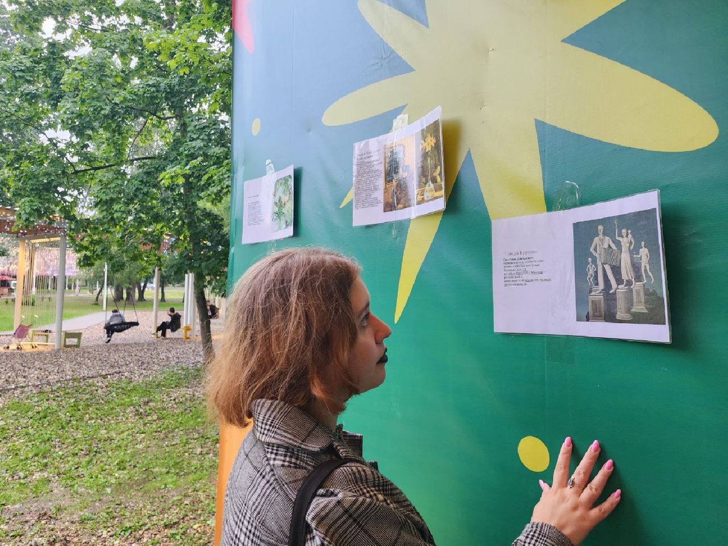 Истра, Парк, Общество, Культура,