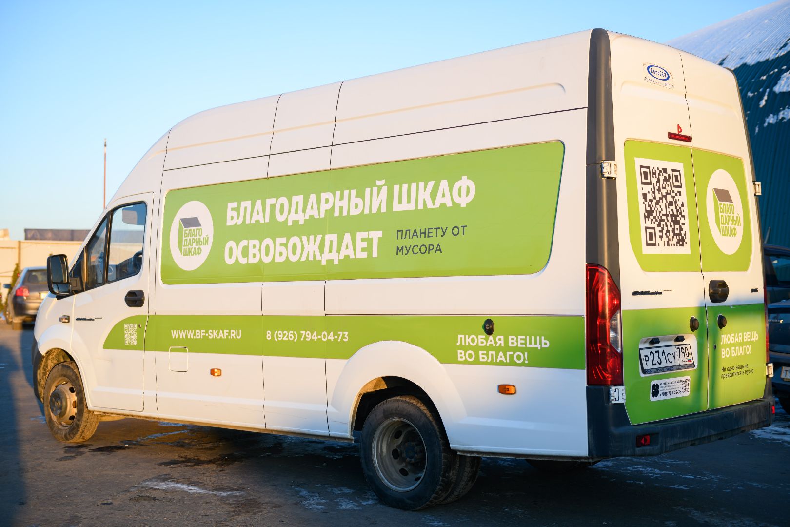 экология, благодарный шкаф, лыткарино, переработка вещей,