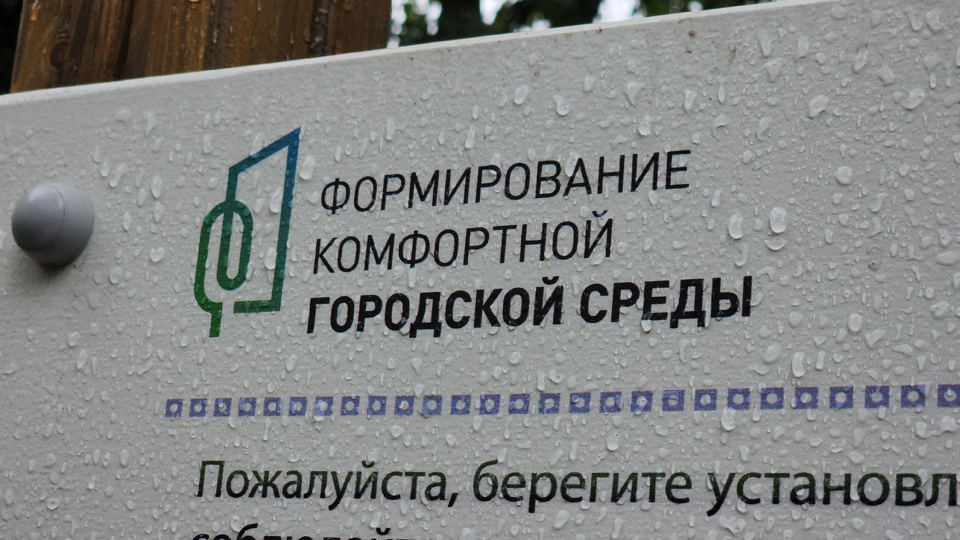 благоустройство двора, щёлково, новая площадка, медвежьи озера,