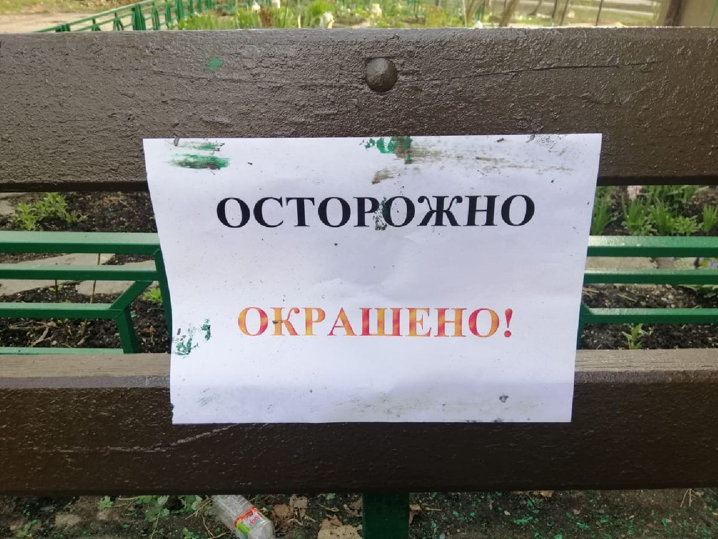 городской округ восход, жкх, благоустройство, покраска лавочек,