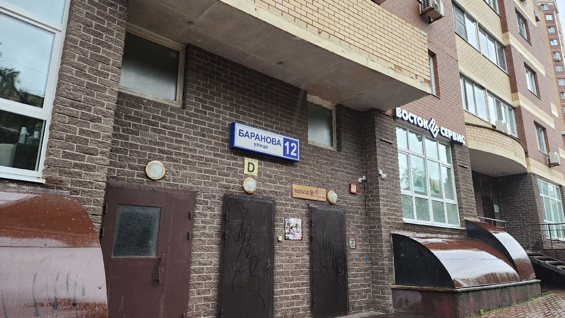 солнечногорск, улица баранова, ливень, жкх, тропический дождь,