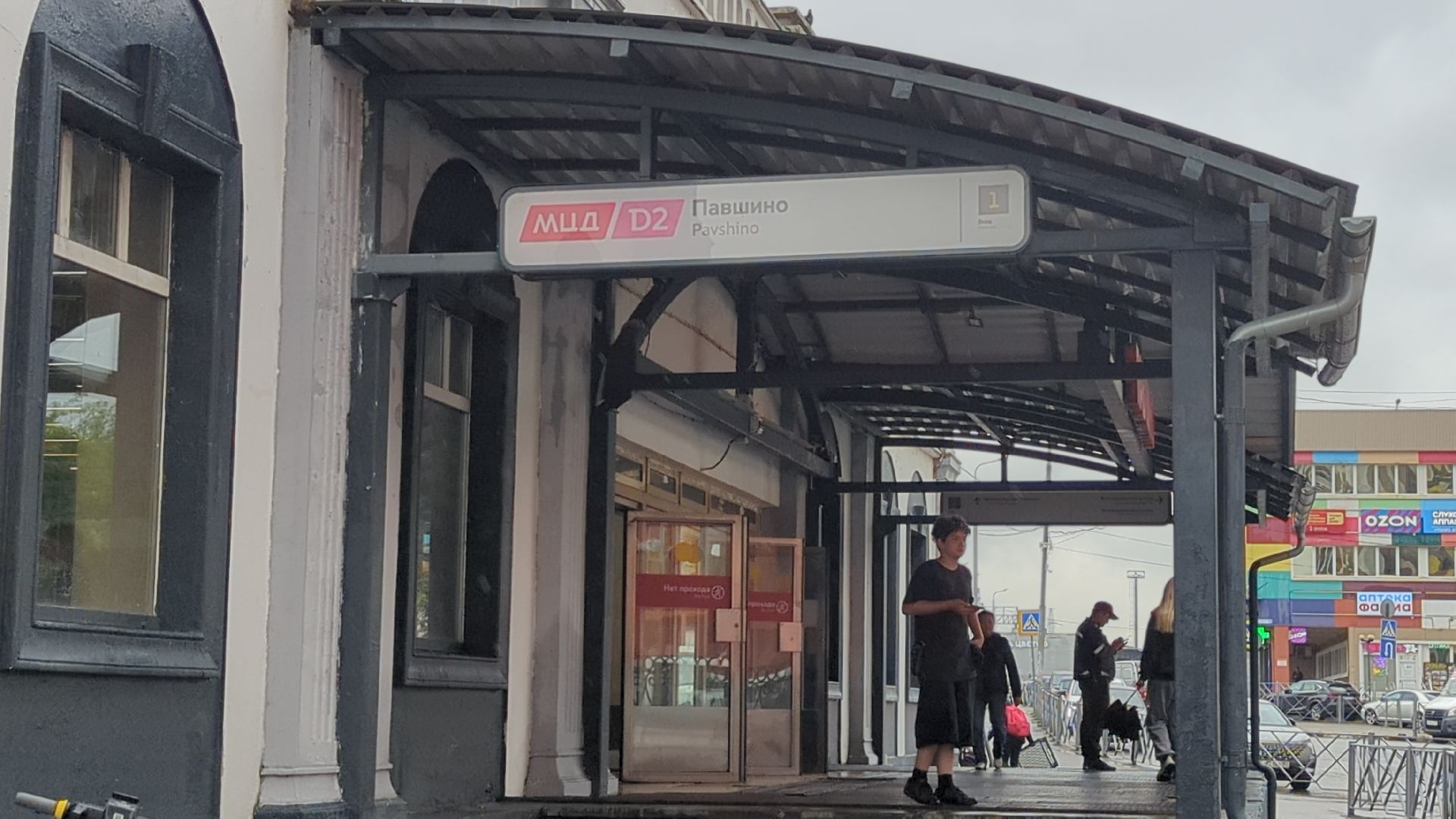 красногорск, мцд павшино, наводнение, чп,подземный пешеходный переход,