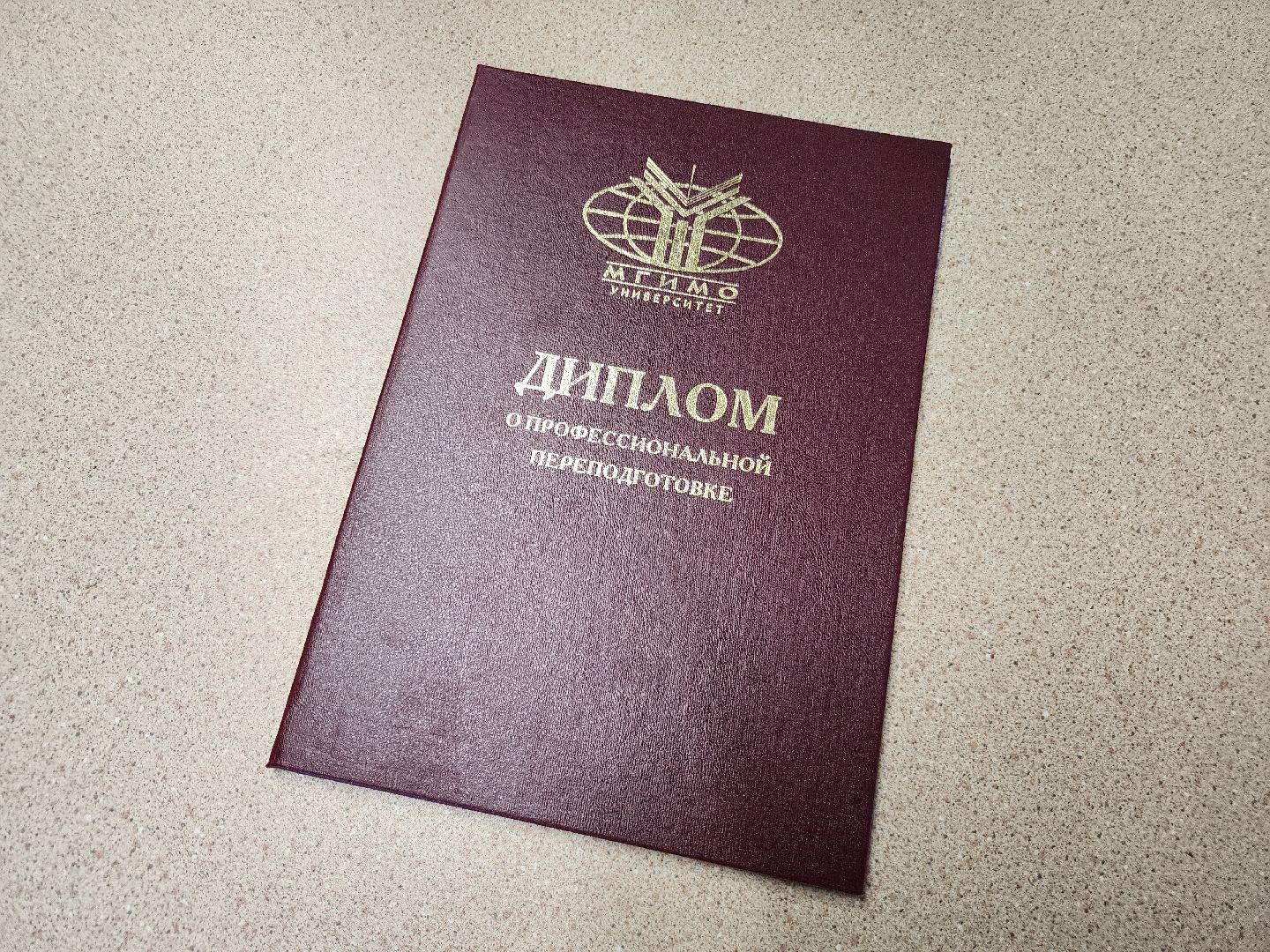 фрязино, ветеран сво, мгимо, вручение дипломов,