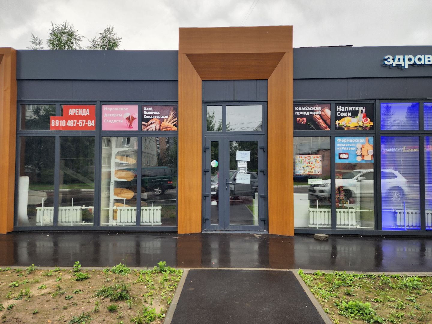 торговый павильон, экономика, аптека, старая купавна, богородский городской округ,