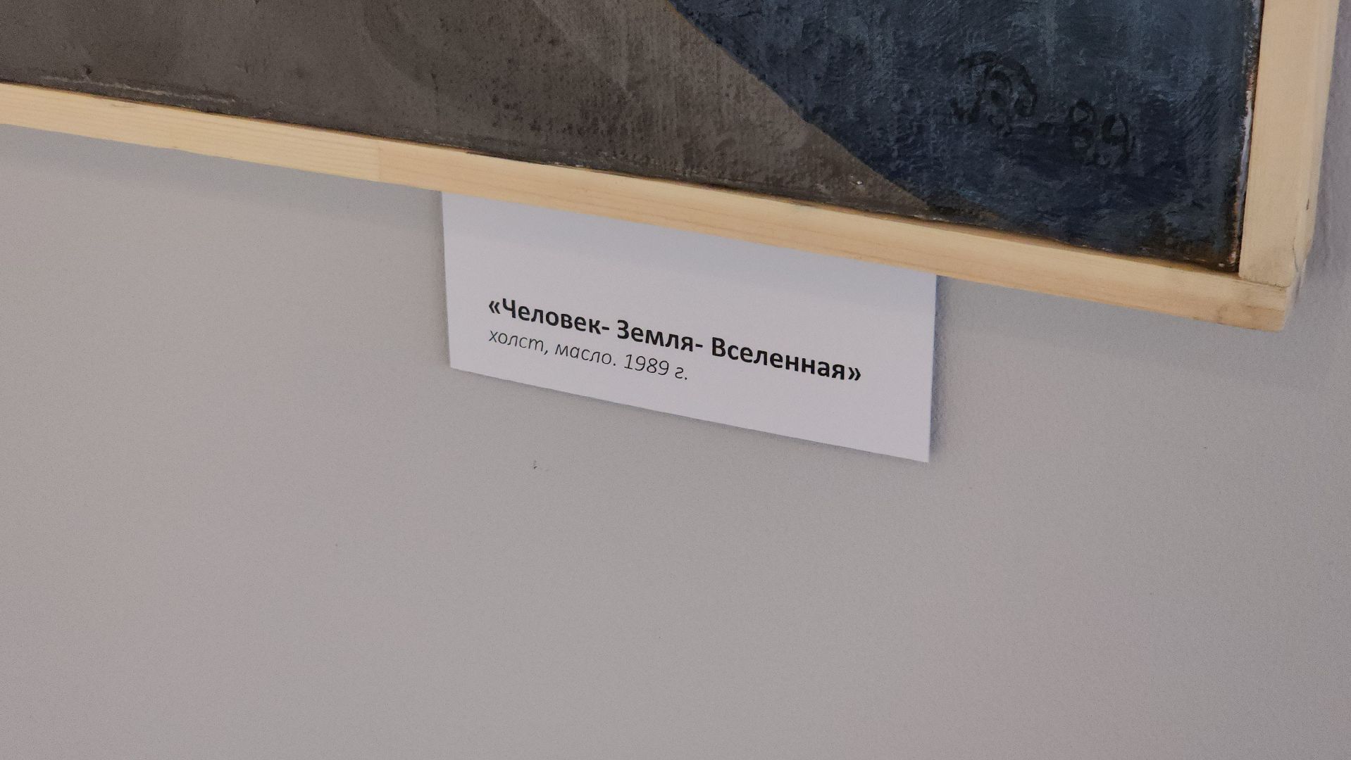 щёлково, выставка картин, 100 лет художнику, историко-художественный музей,