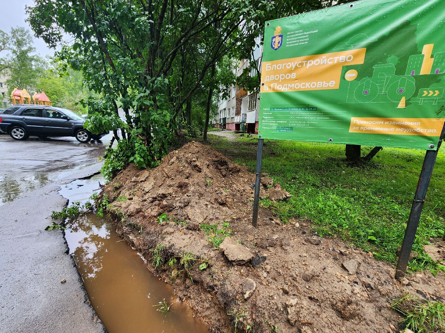 фрязино, укладка бордюров, благоустройство дворов,