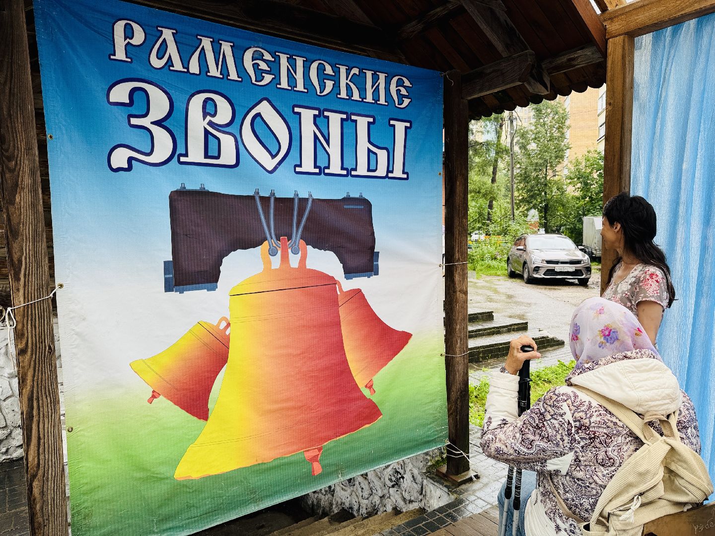 раменское, колокольный звон, фестиваль колокольного звона, казанский храм, раменские звоны,
