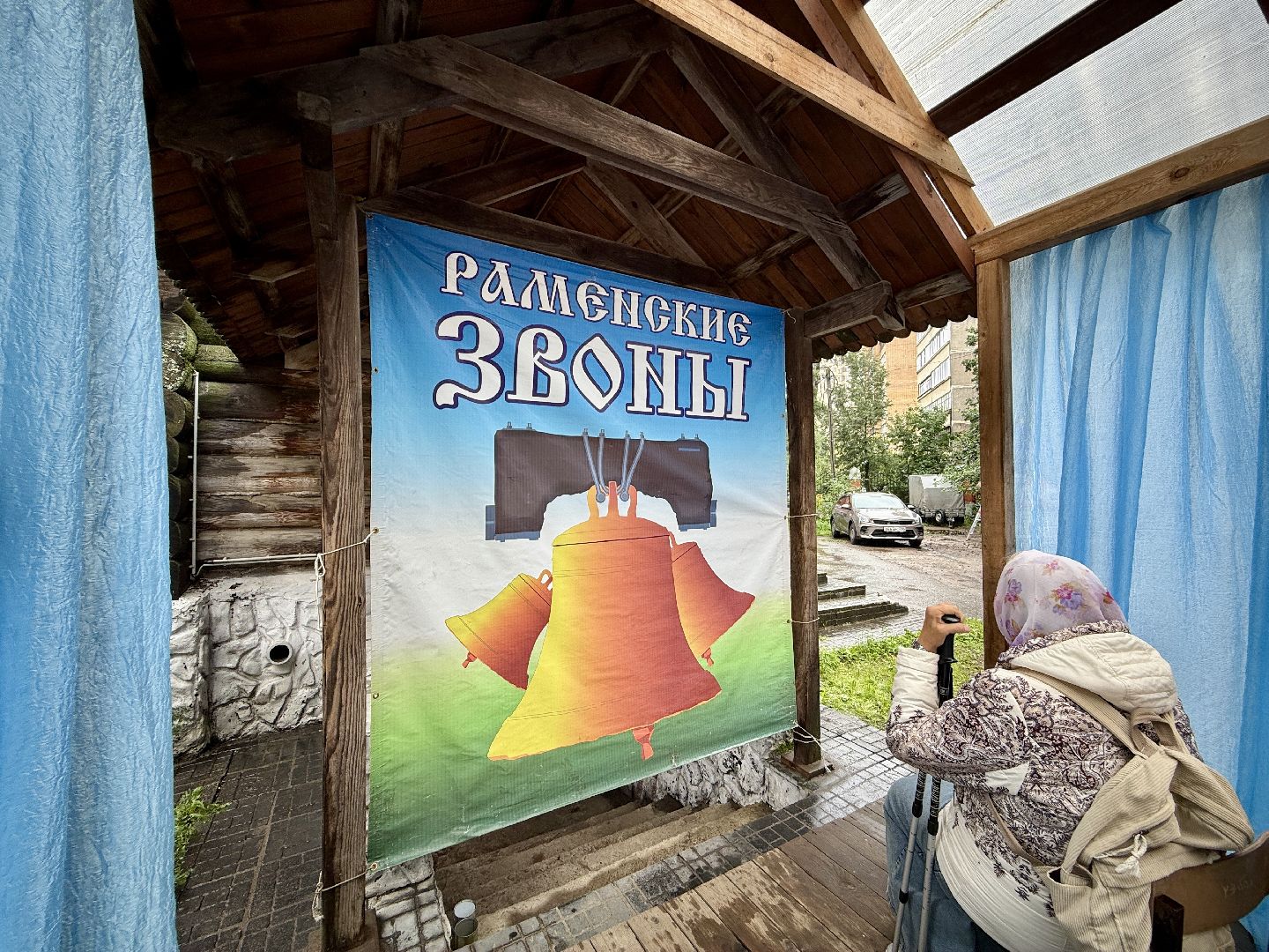 раменское, колокольня, изобретение,  разработка, наука и религия, раменские звоны,