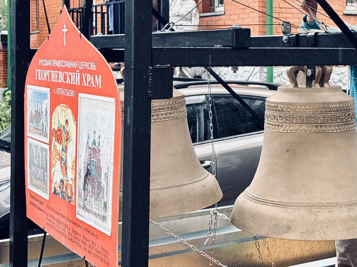 раменское, колокольня, изобретение,  разработка, наука и религия, раменские звоны,