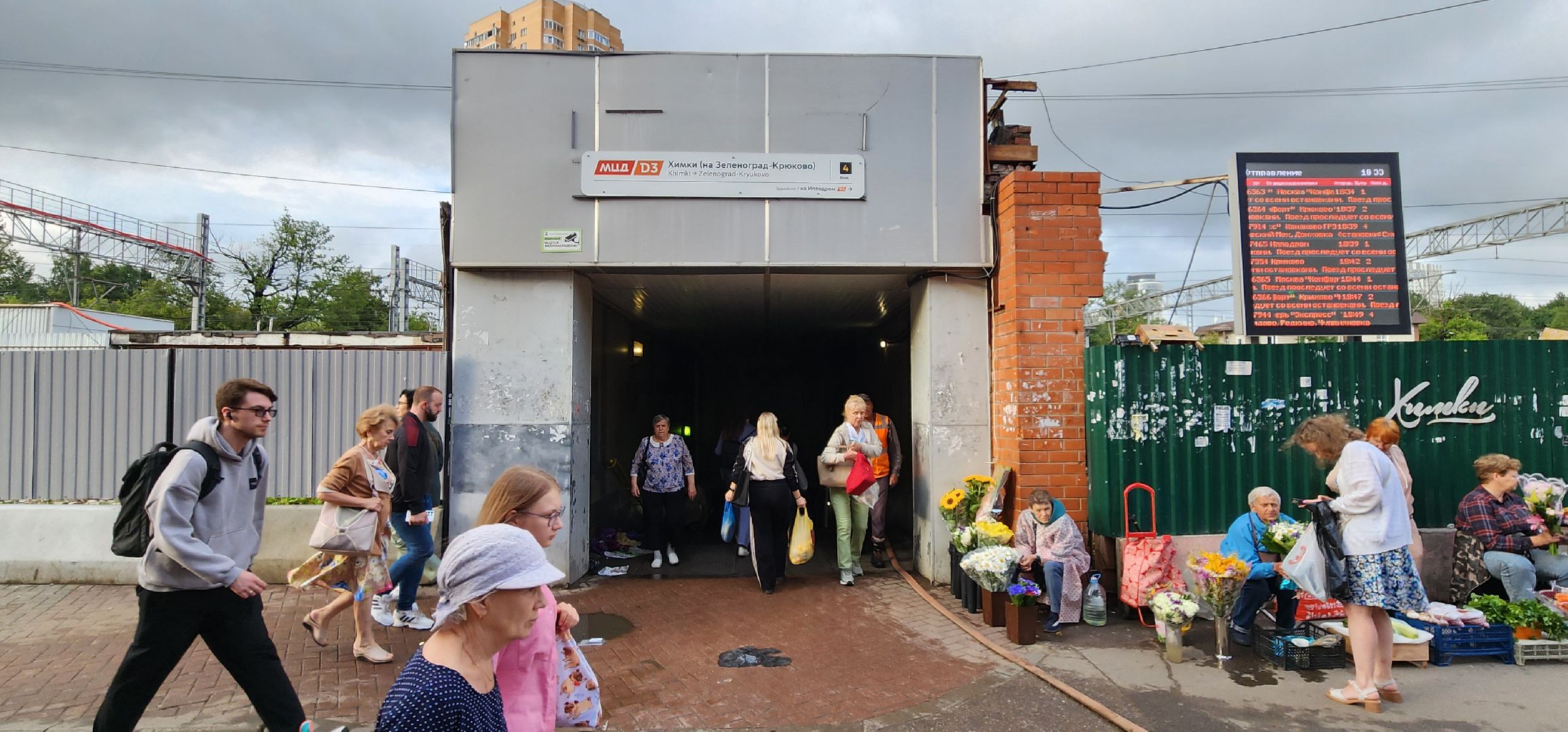 Химки, Подтопление, ЖКХ,