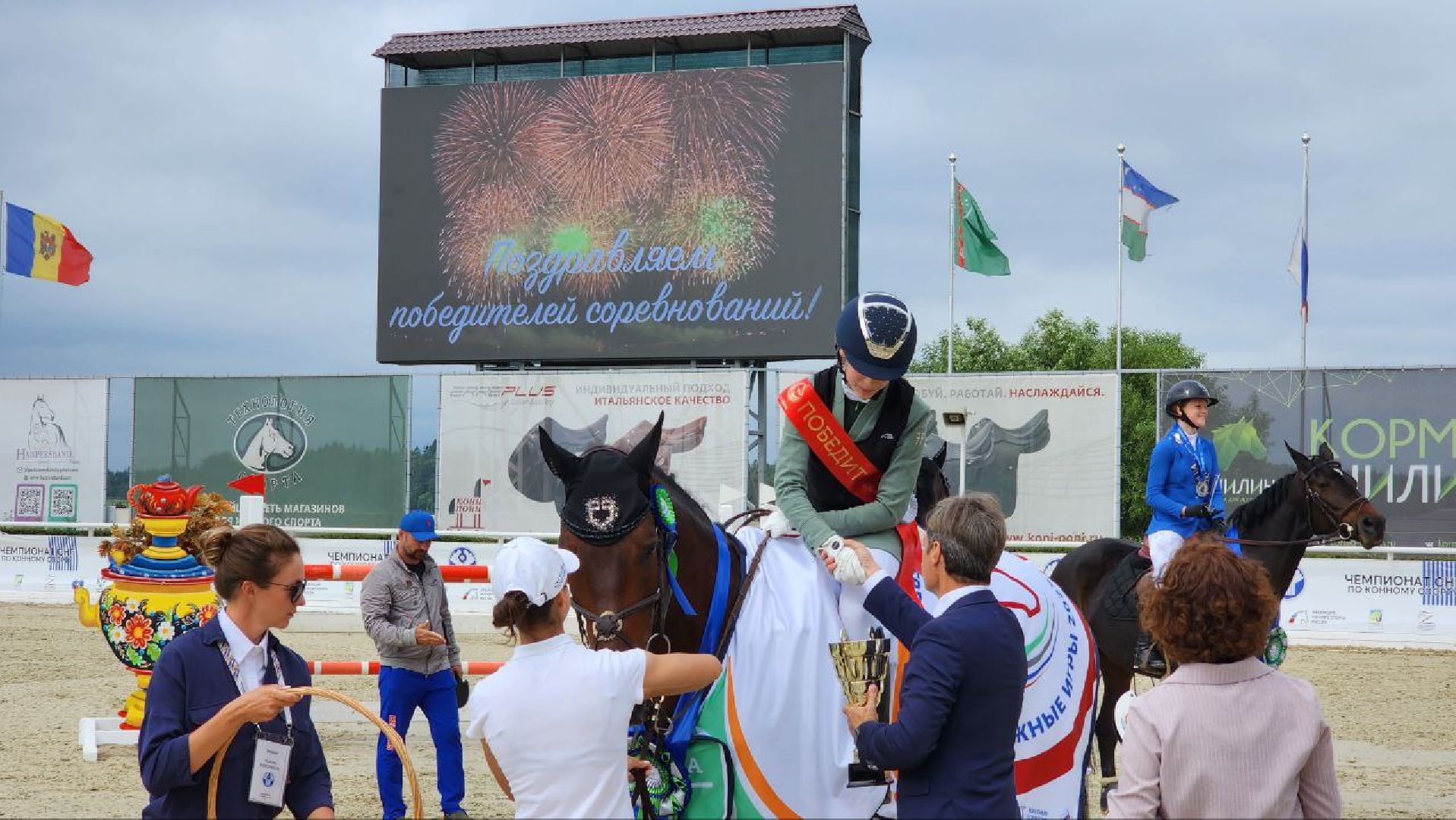 Дмитров, Максима Парк, Евразийские игры по конному спорту, Минспорта,