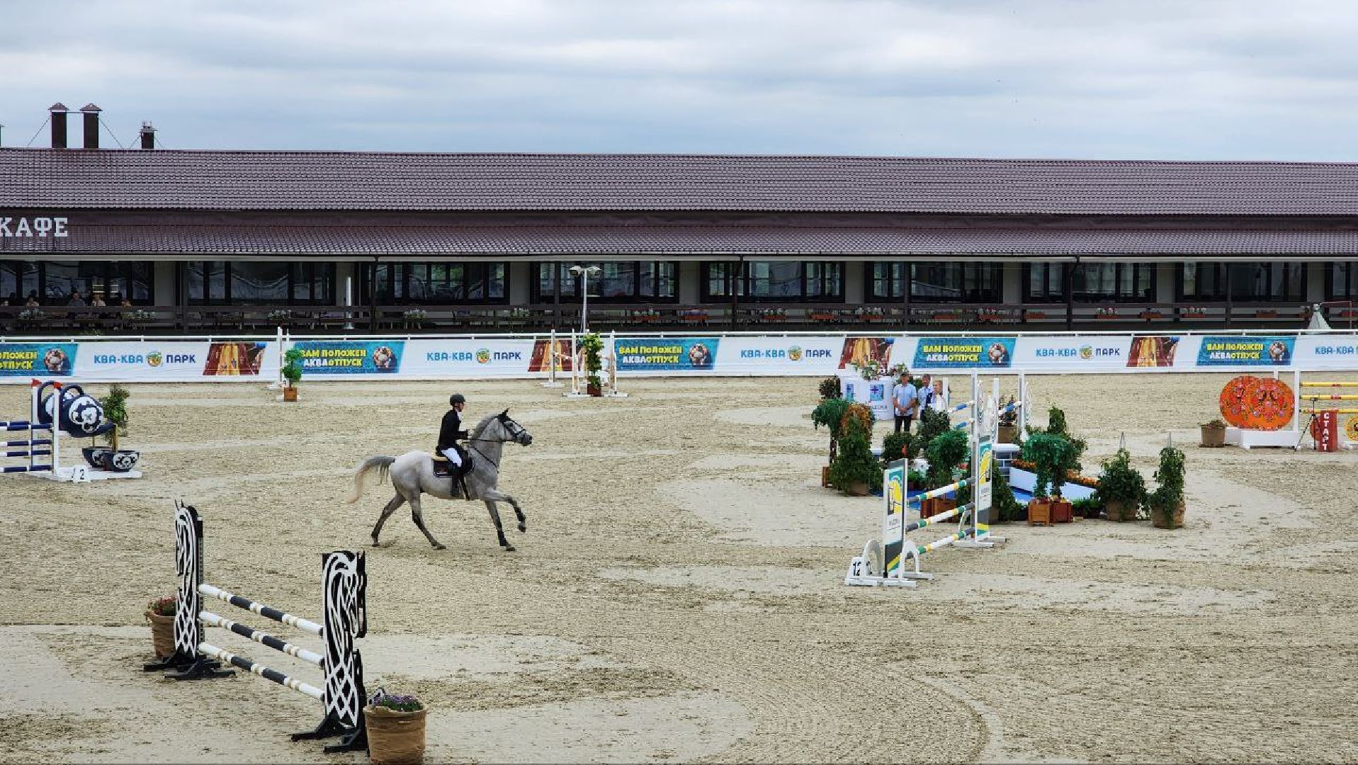 Дмитров, Максима Парк, Евразийские игры по конному спорту, Минспорта,