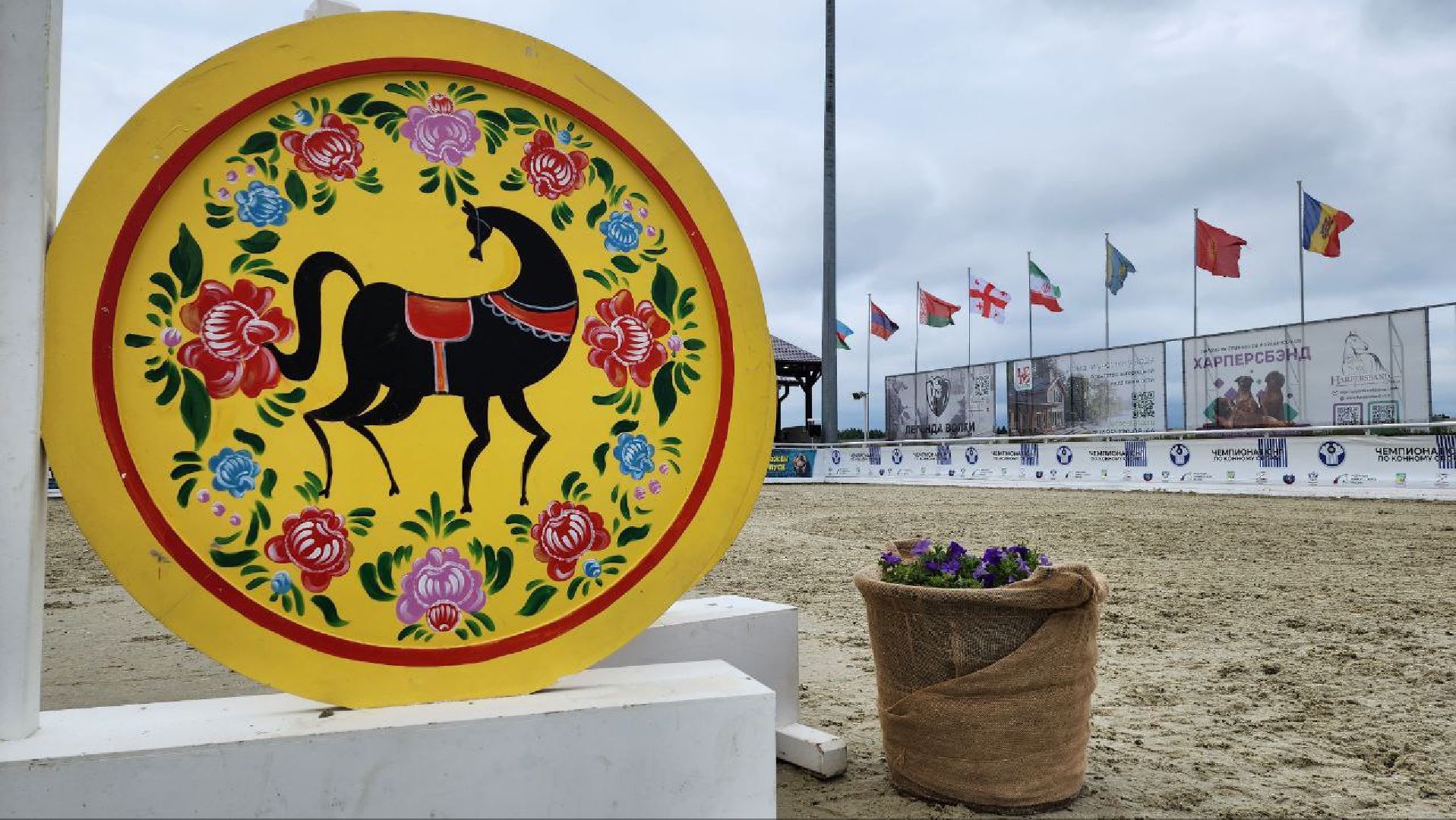 Дмитров, Максима Парк, Евразийские игры по конному спорту, Минспорта,