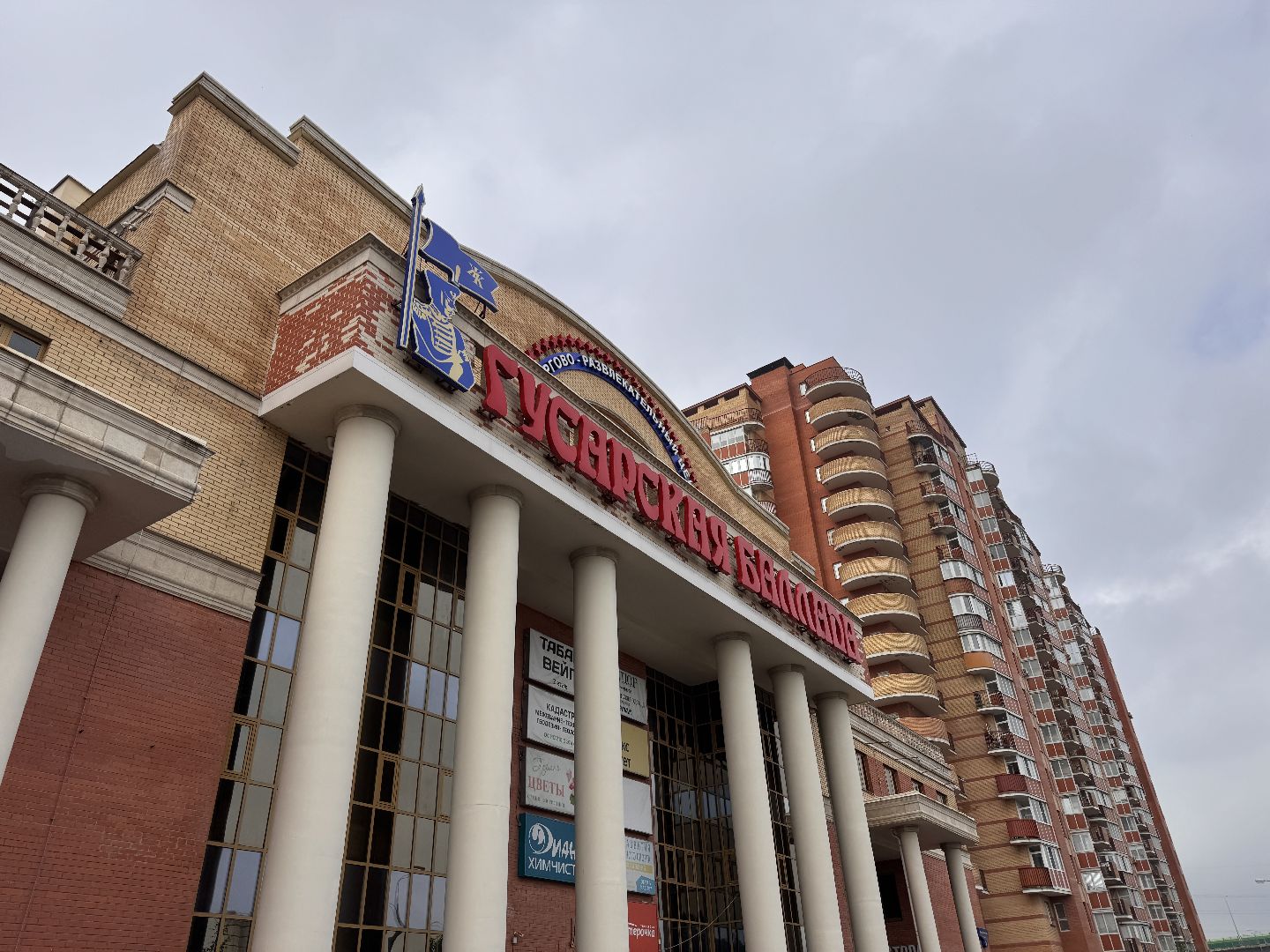 Гусарская баллада, Одинцово, Подтопление,