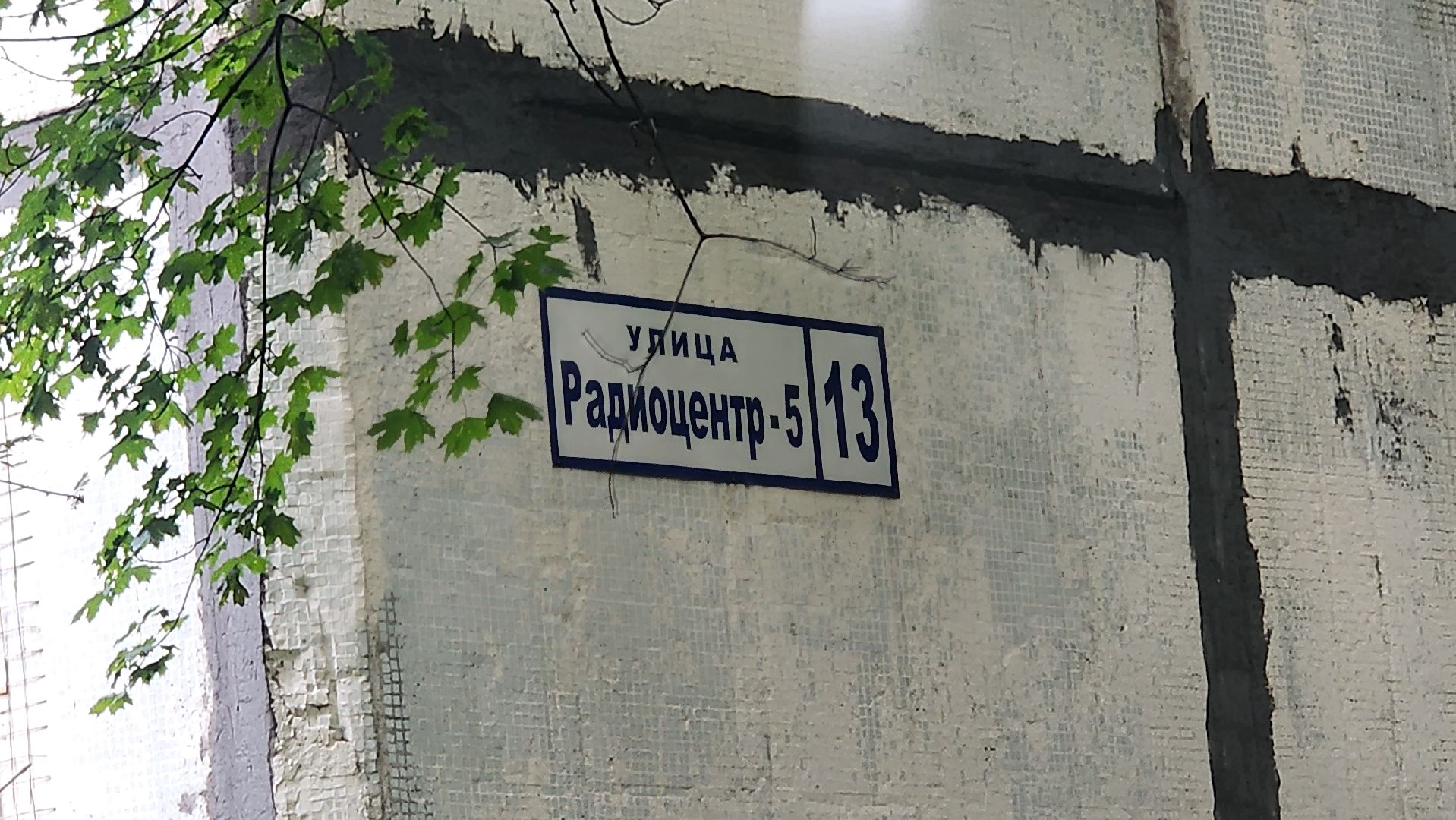 щёлково, подтопление, Устранение последствий ливня,