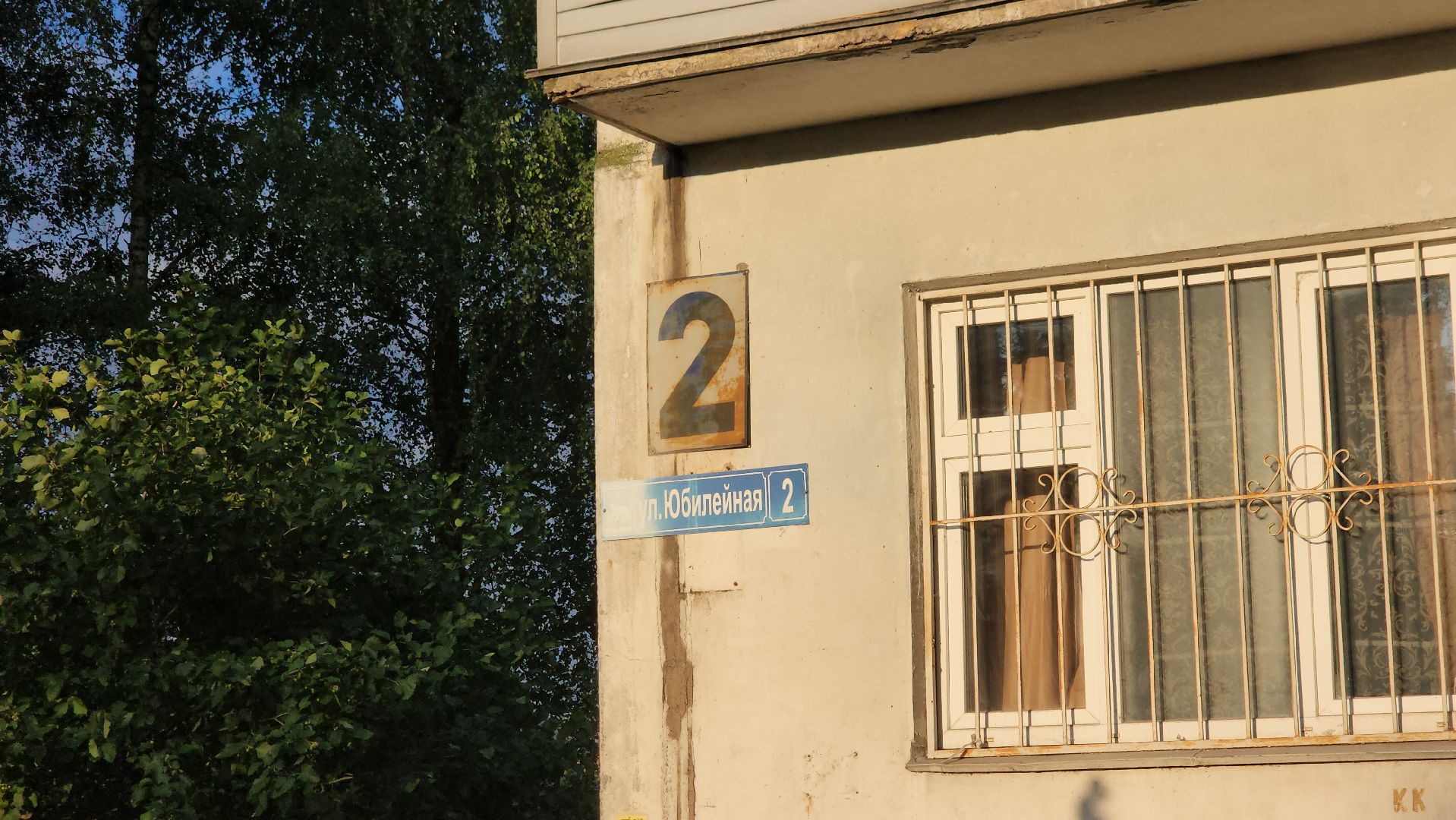 щёлково, подтопление, Устранение последствий ливня,