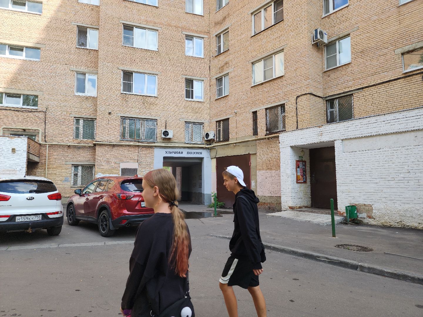 благоустройство, орехово-зуево,уличная поэзия,