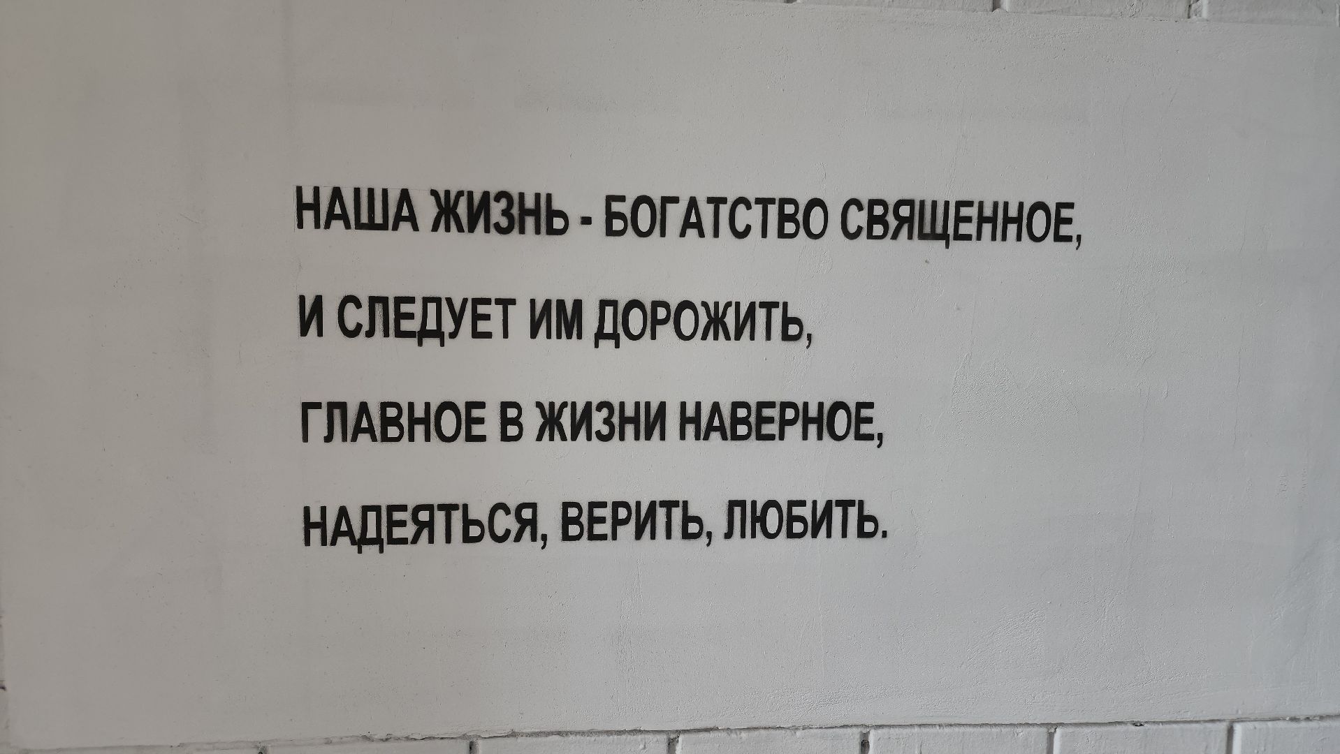 благоустройство, орехово-зуево,уличная поэзия,