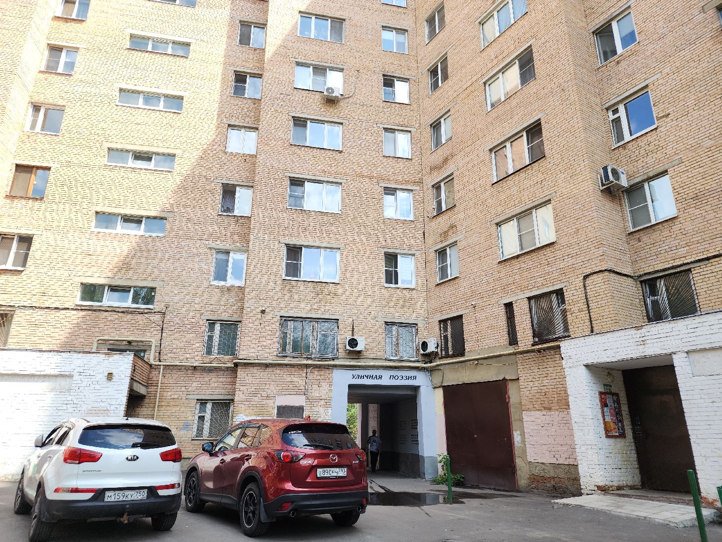 благоустройство, орехово-зуево,уличная поэзия,