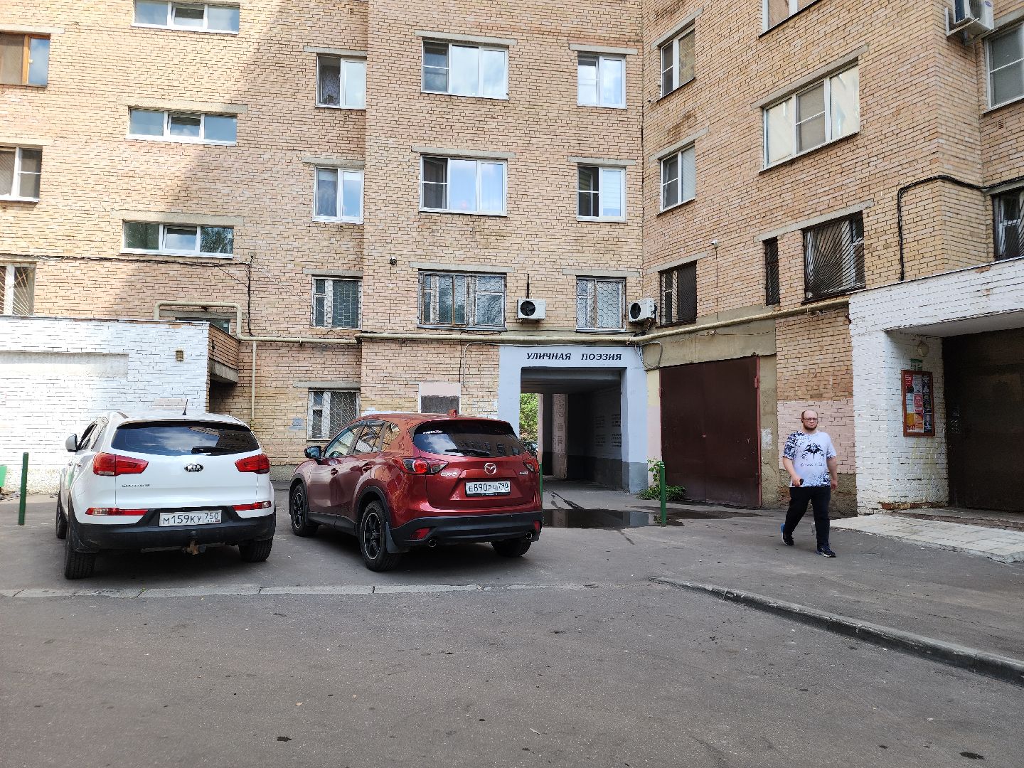 благоустройство, орехово-зуево,уличная поэзия,