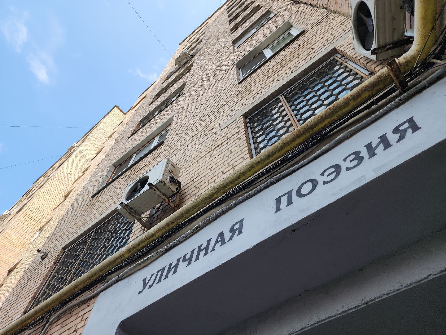 благоустройство, орехово-зуево,уличная поэзия,