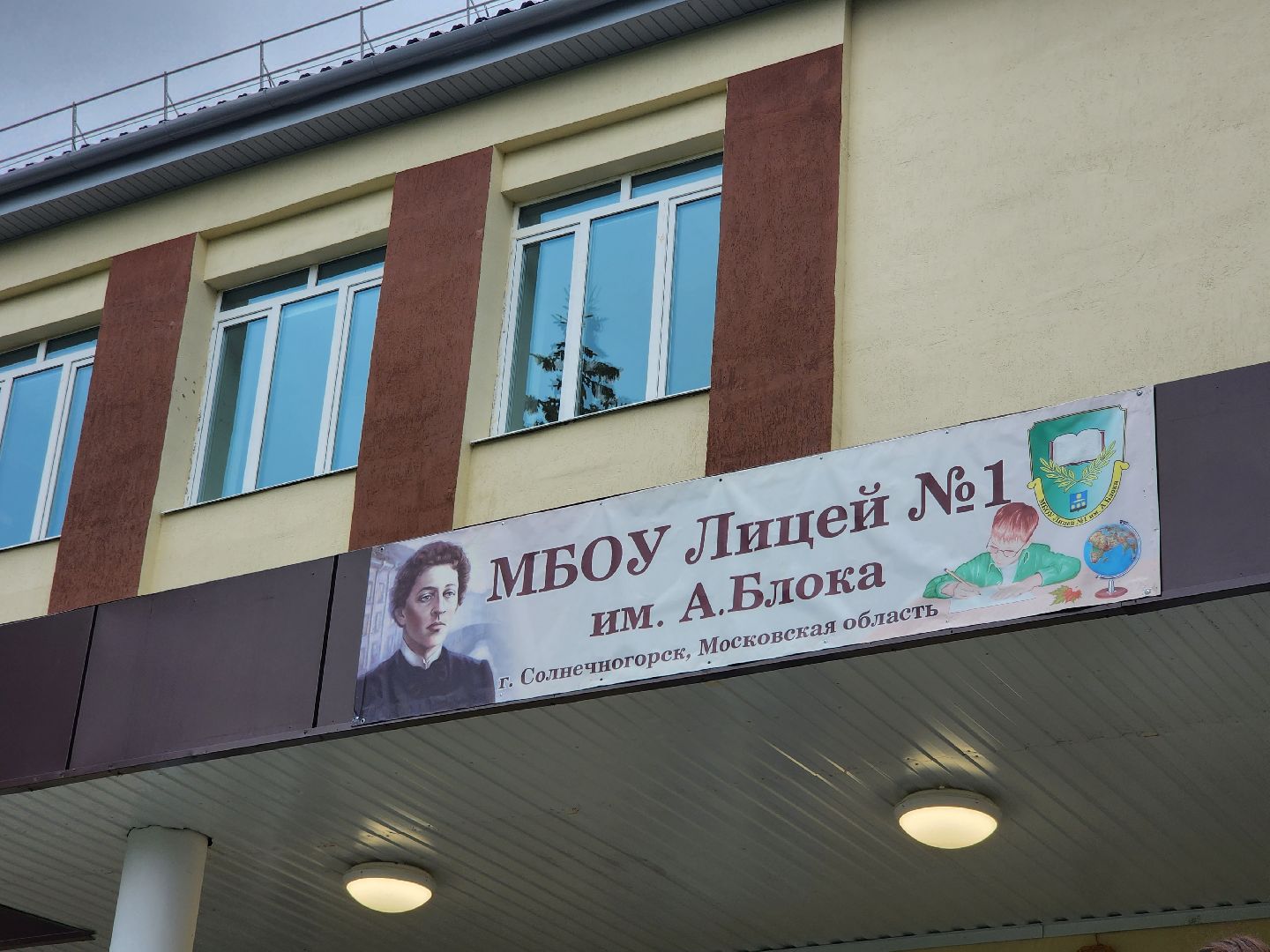 солнечногорск, образование , первоклассники, документы , школа,