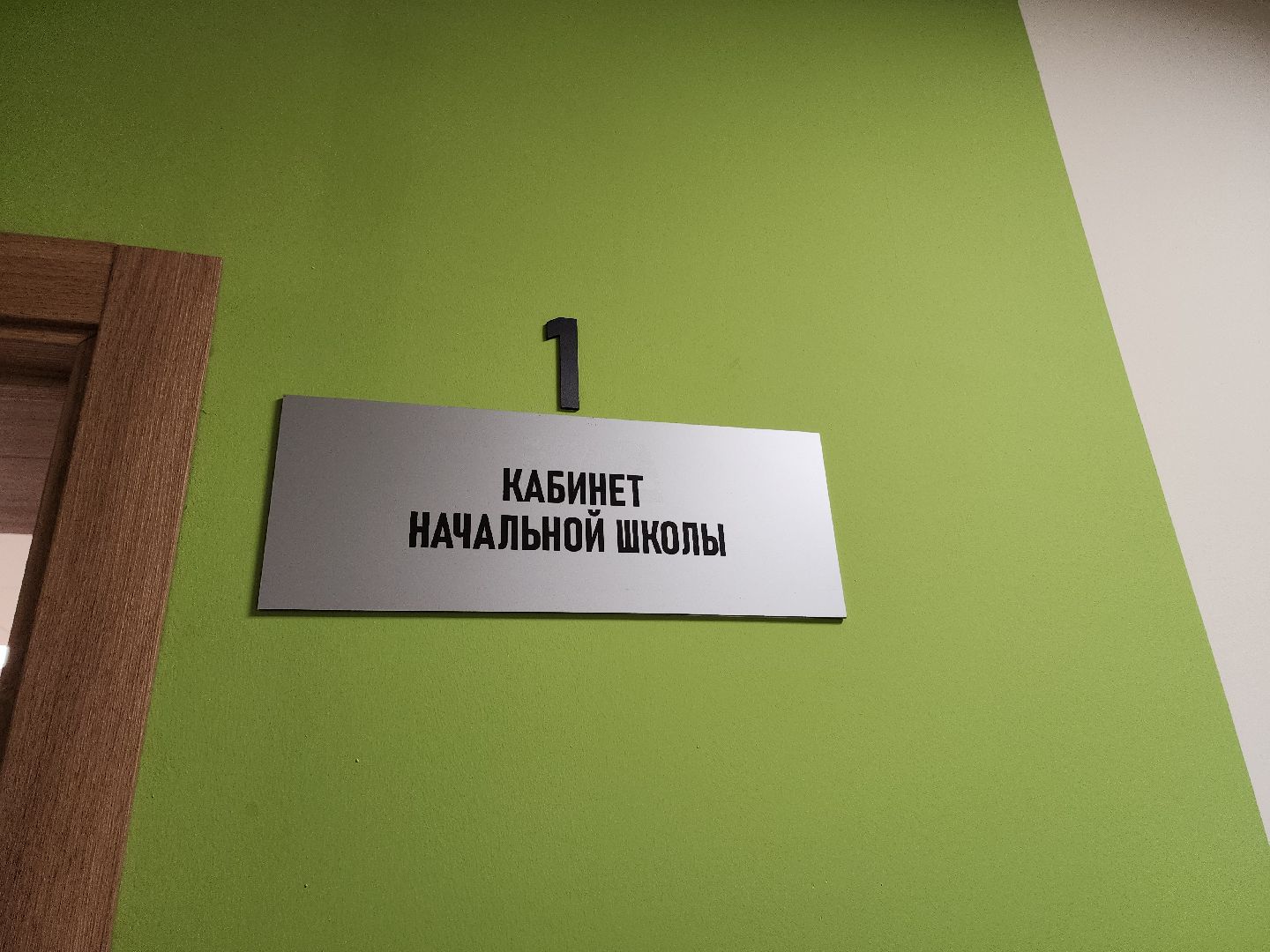 солнечногорск, образование , первоклассники, документы , школа,