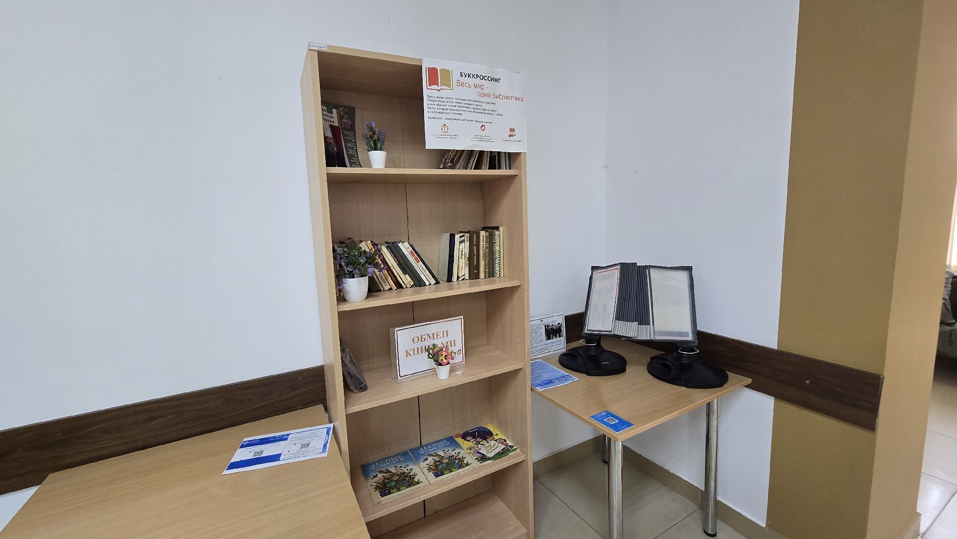 Коломна, буккроссинг, мфц,